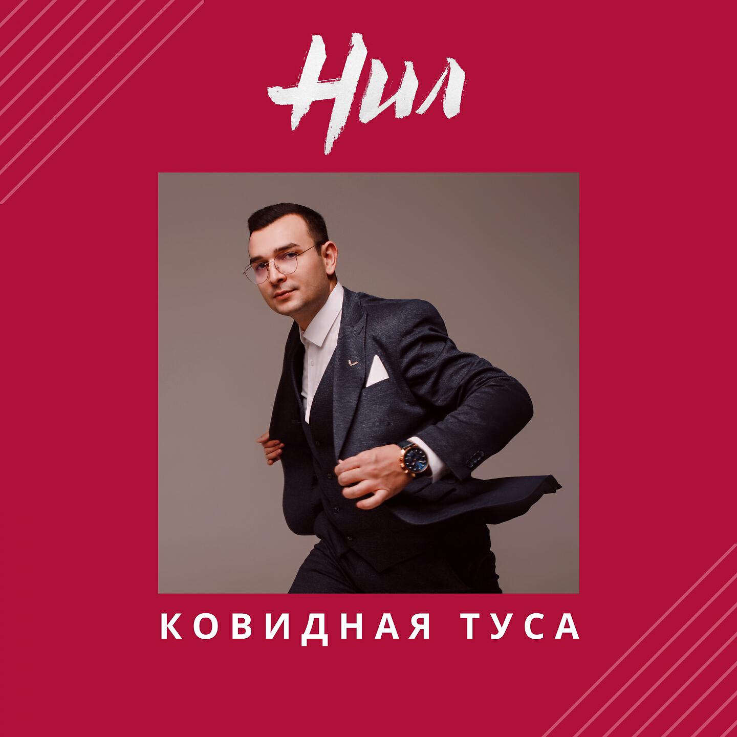 Обложка трека