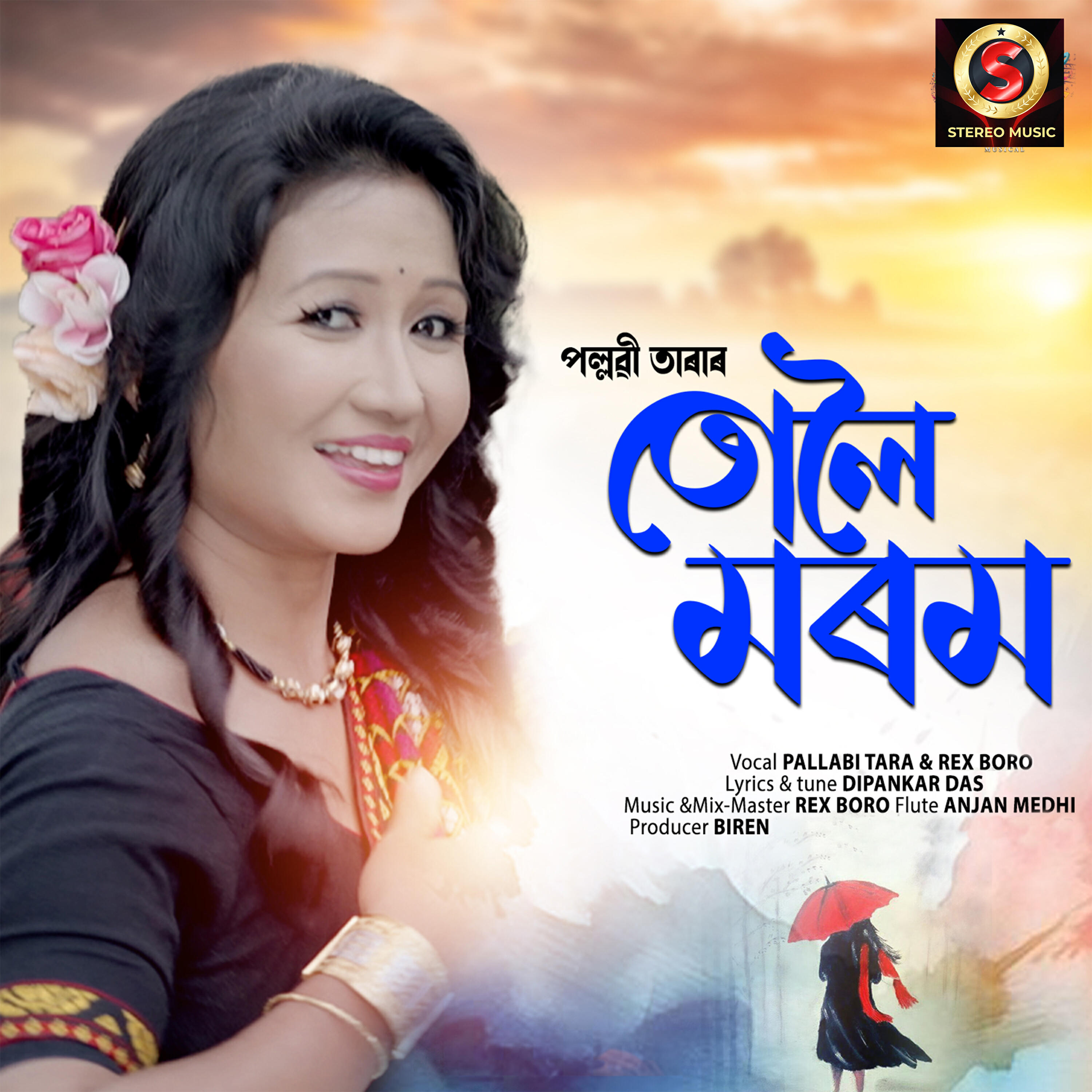 Pallabi Tara
