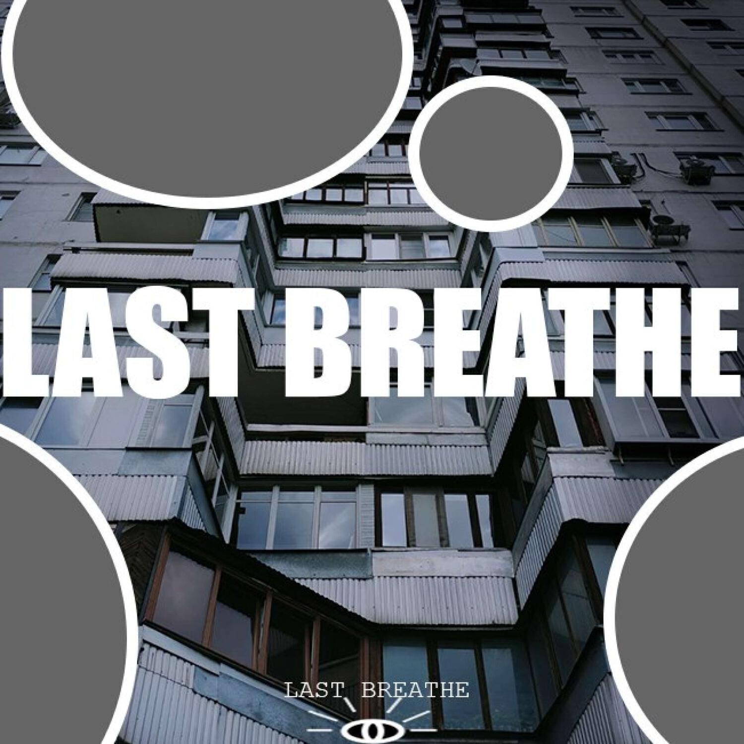 Релиз LAST BREATHE