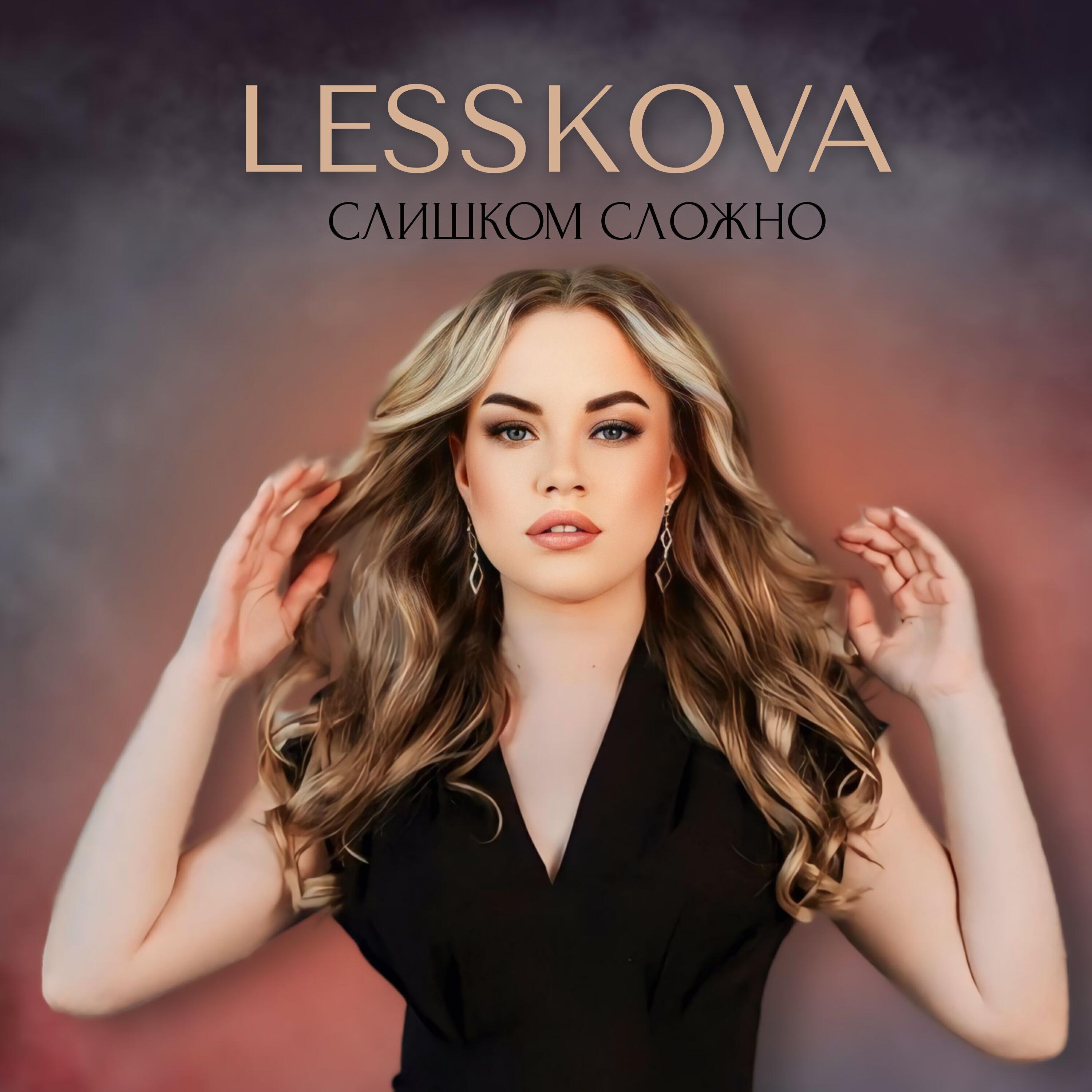LESSKOVA
