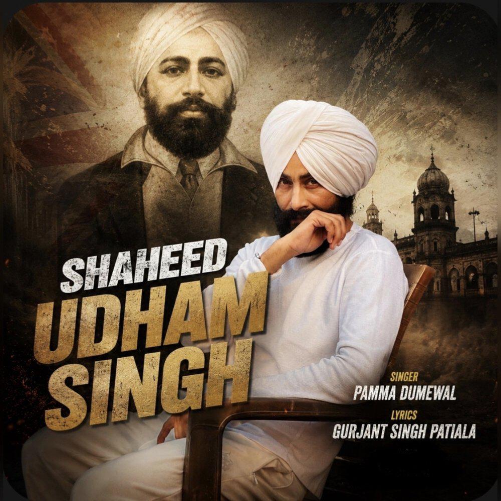 Релиз Shaheed Udham Singh