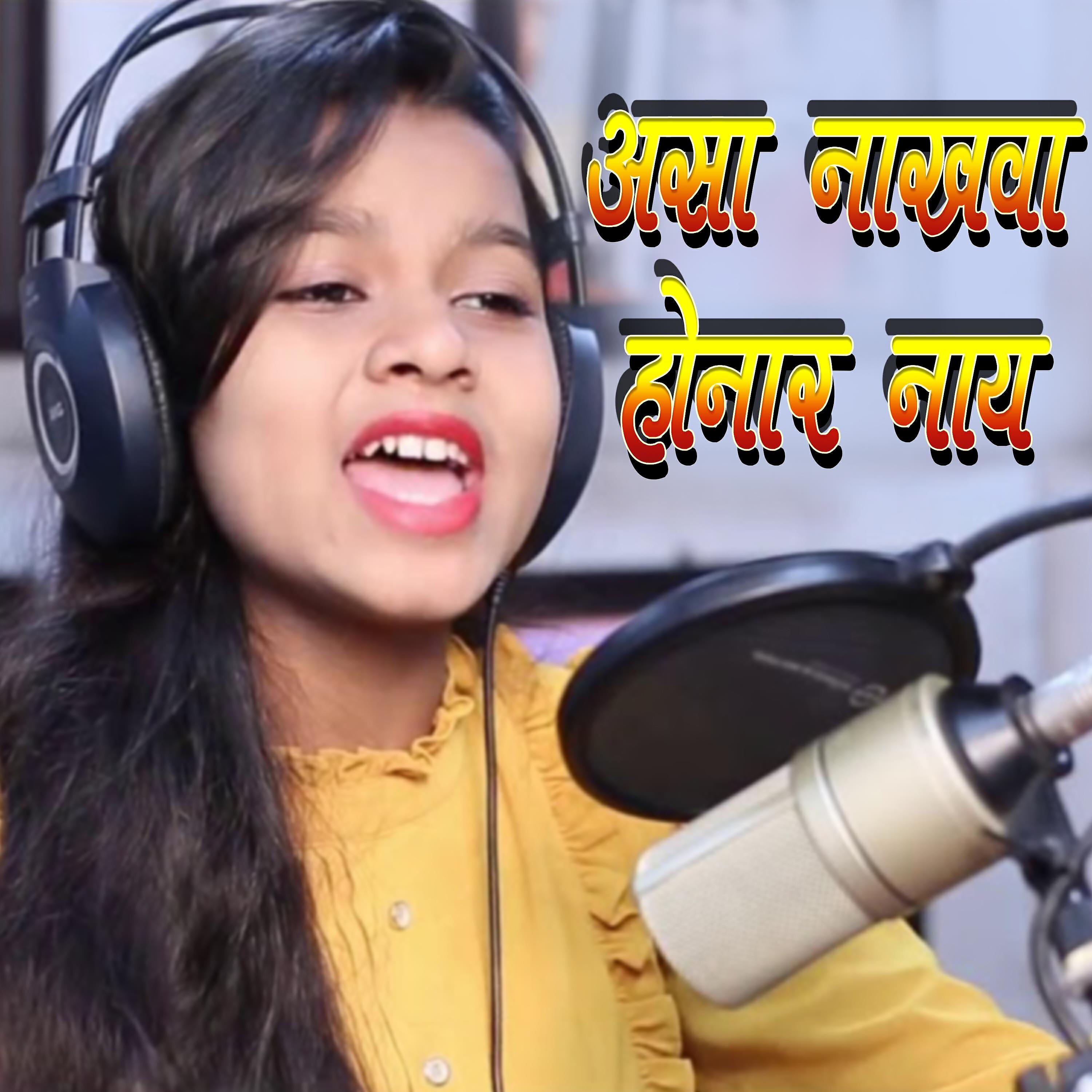 Релиз ASA Nakhawa Honar Nay - Single