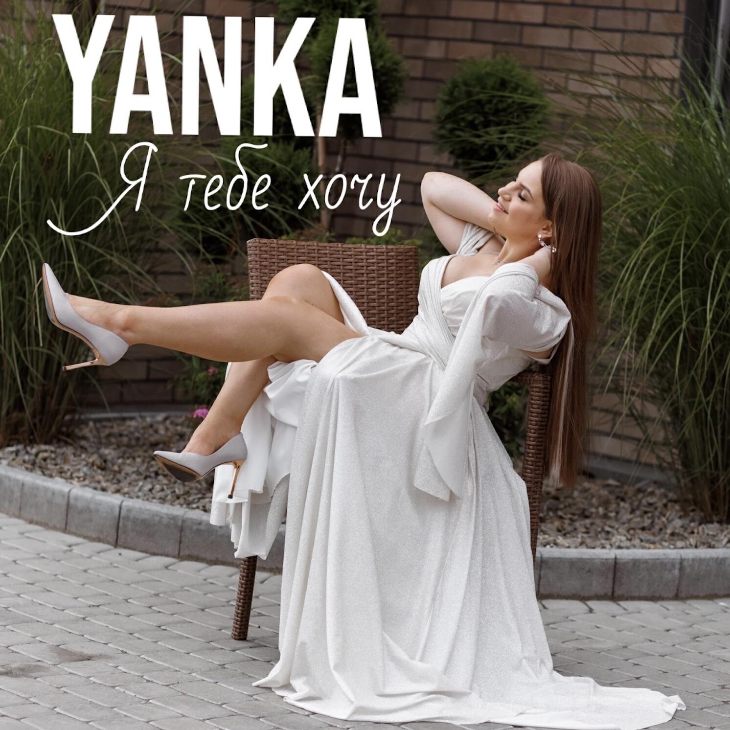 Yanka