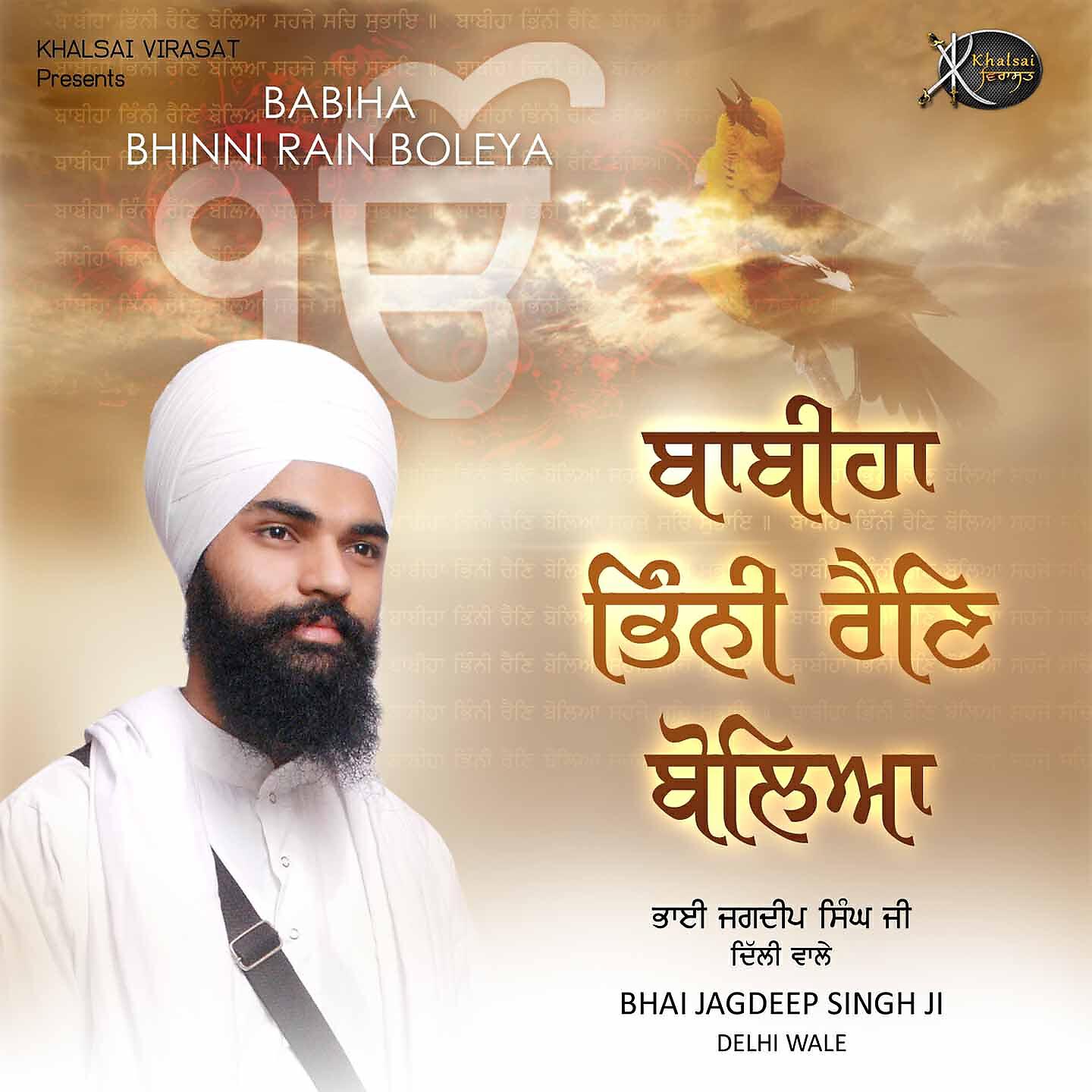 Релиз Babiha Bhinni Rain Boleya