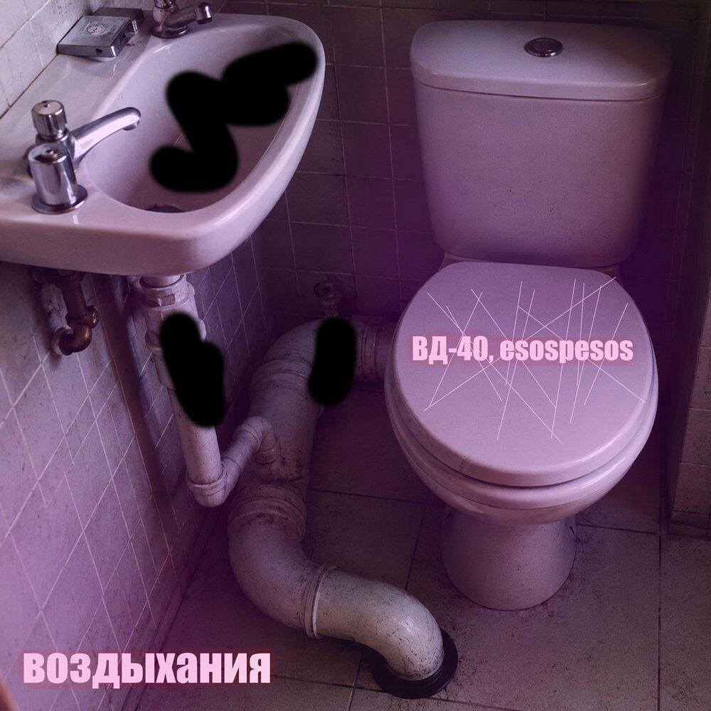 ВД-40