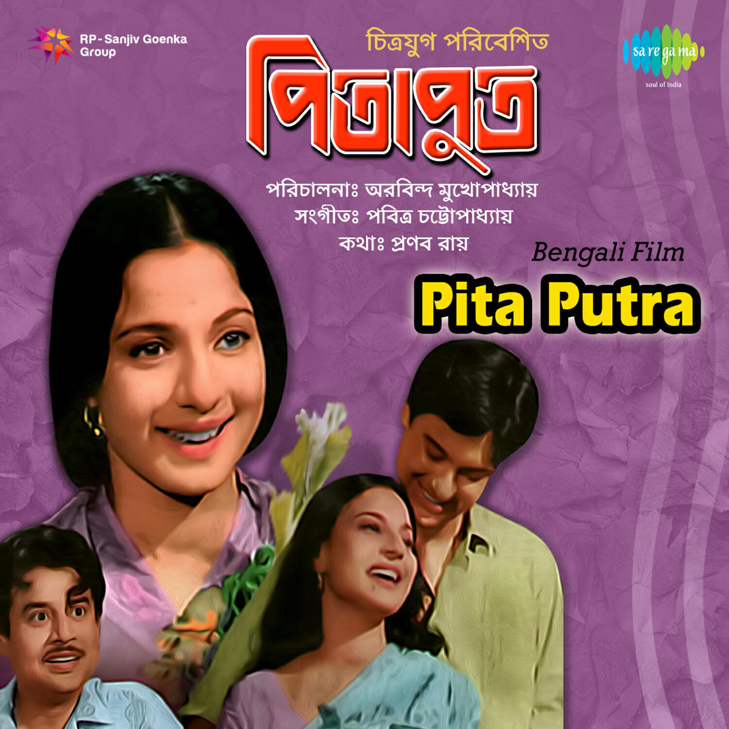 Релиз Pita Putra (Original Motion Picture Soundtrack)