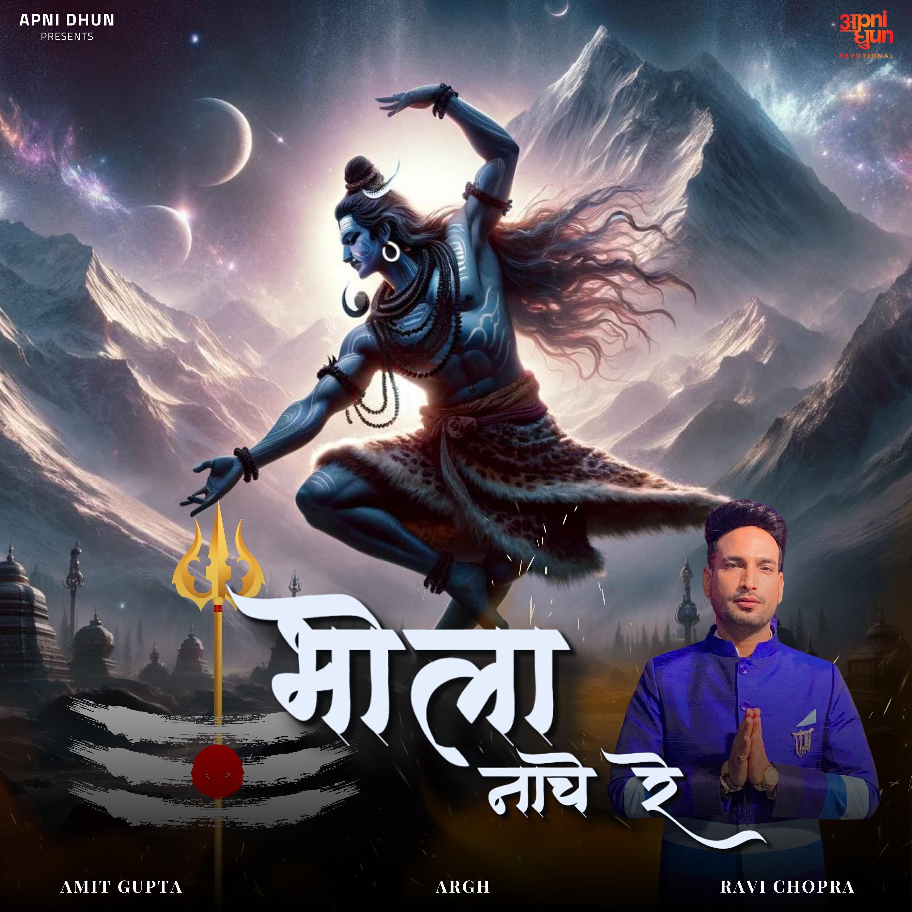 Релиз Bhola Nache Re