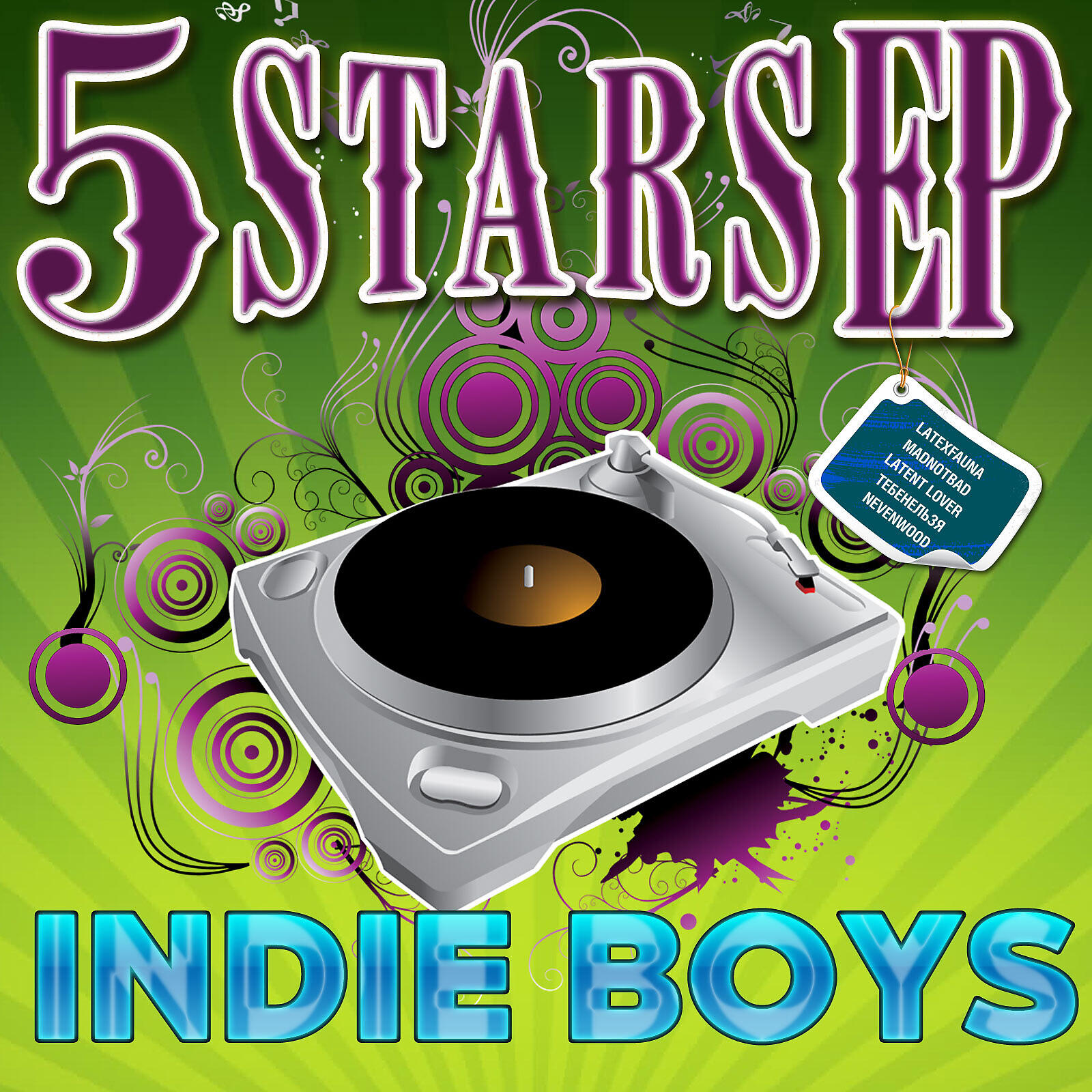 Релиз 5 Stars EP - Indie Boys