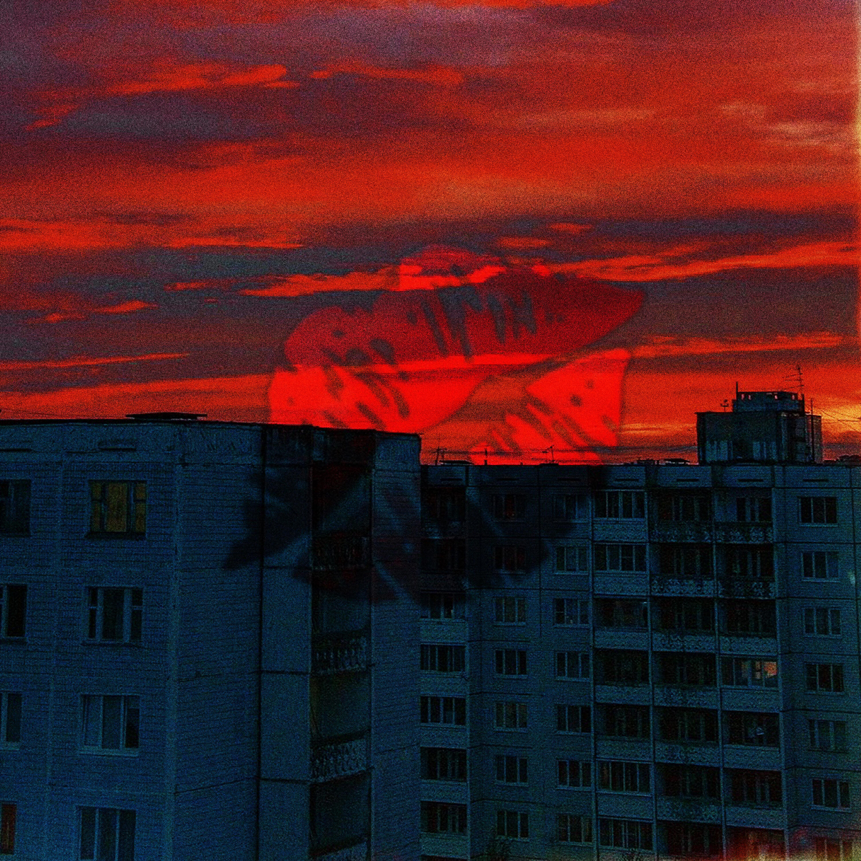 Релиз Целуй меня этим летом