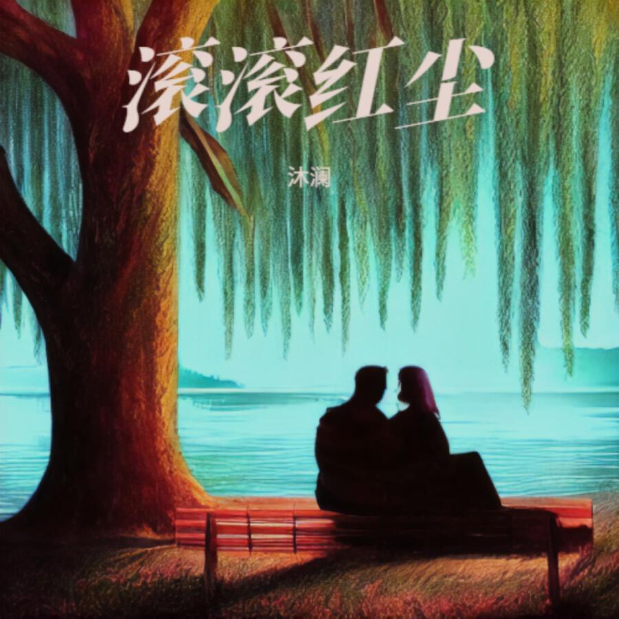 Волна по релизу