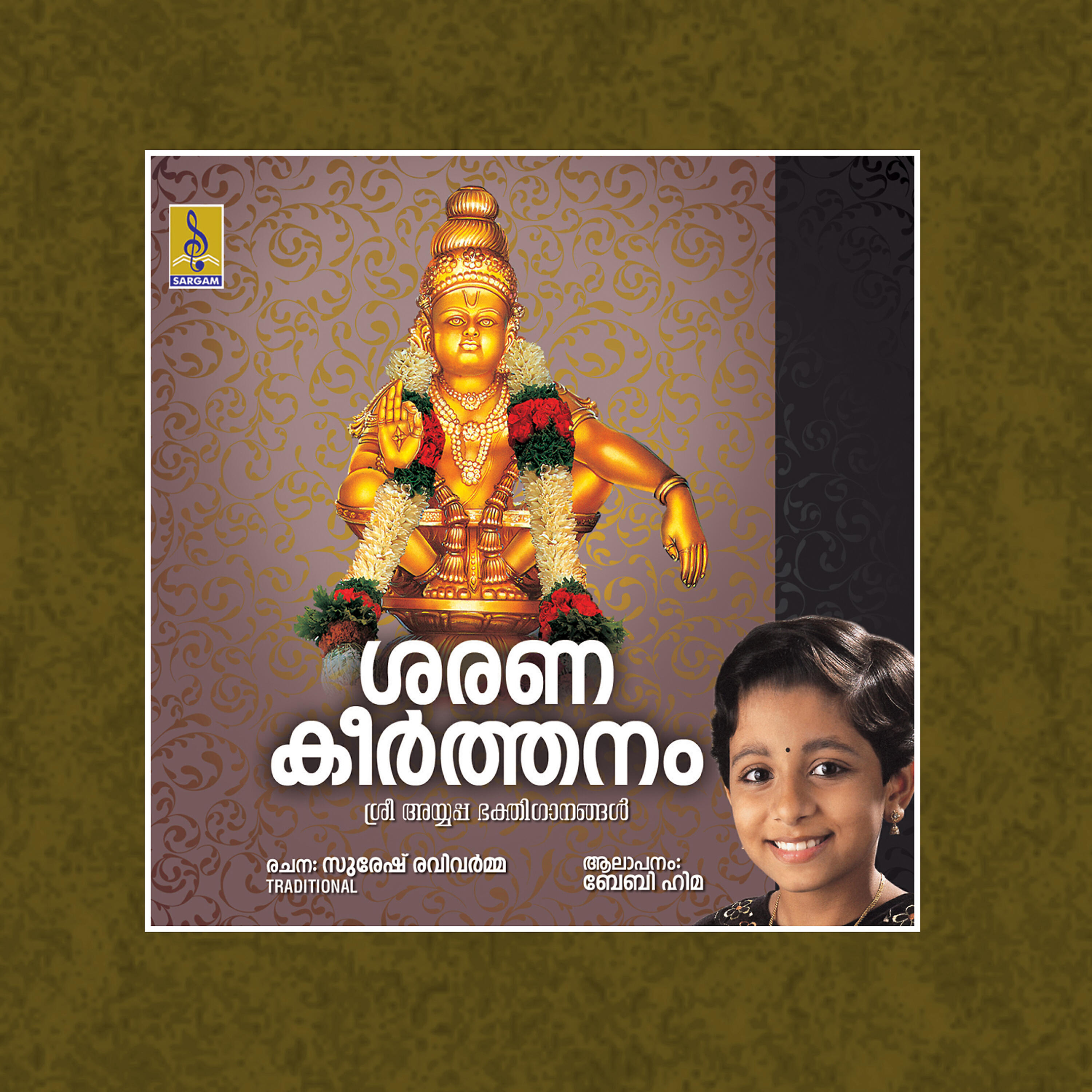Релиз Sarana Keerthanam
