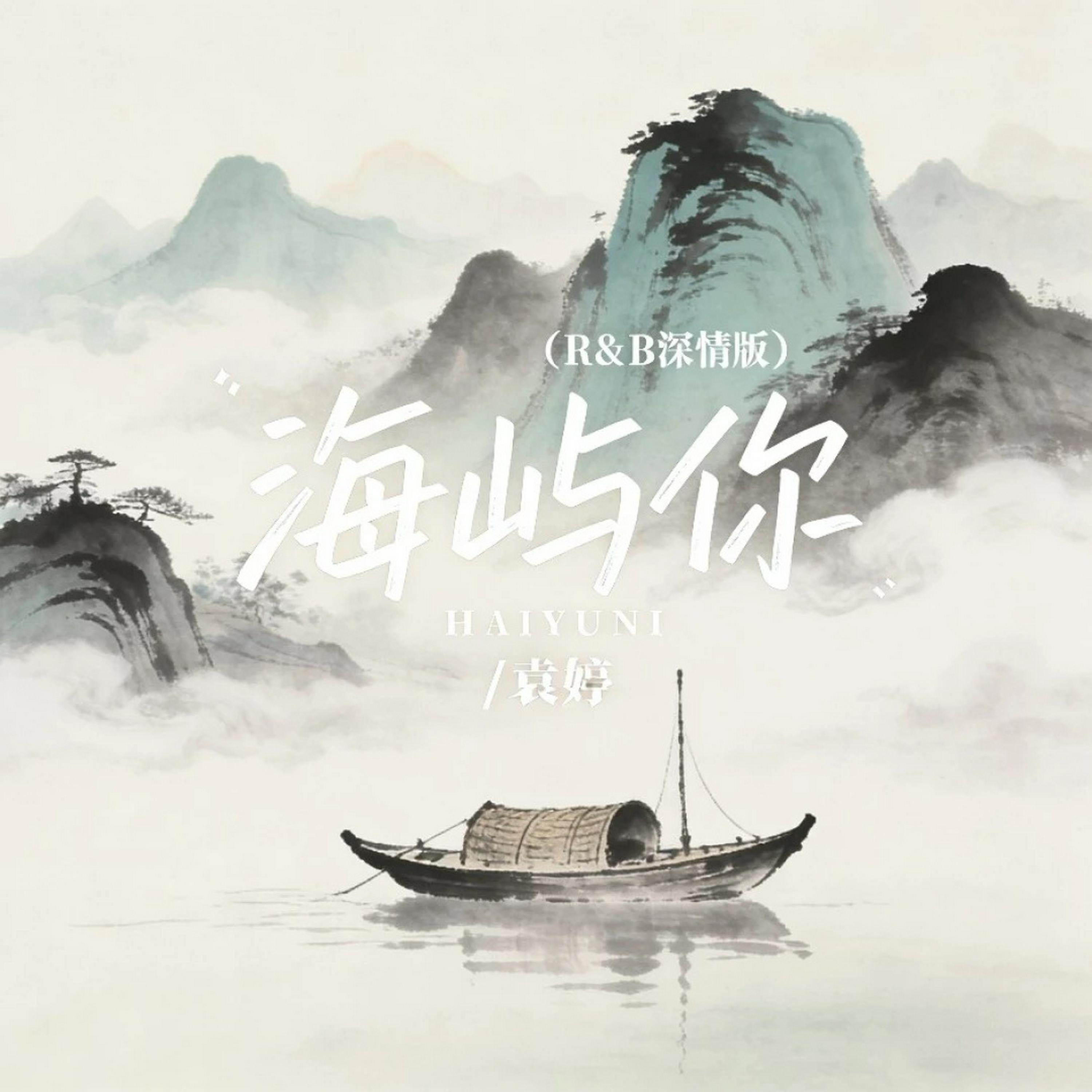 DJ墨韩