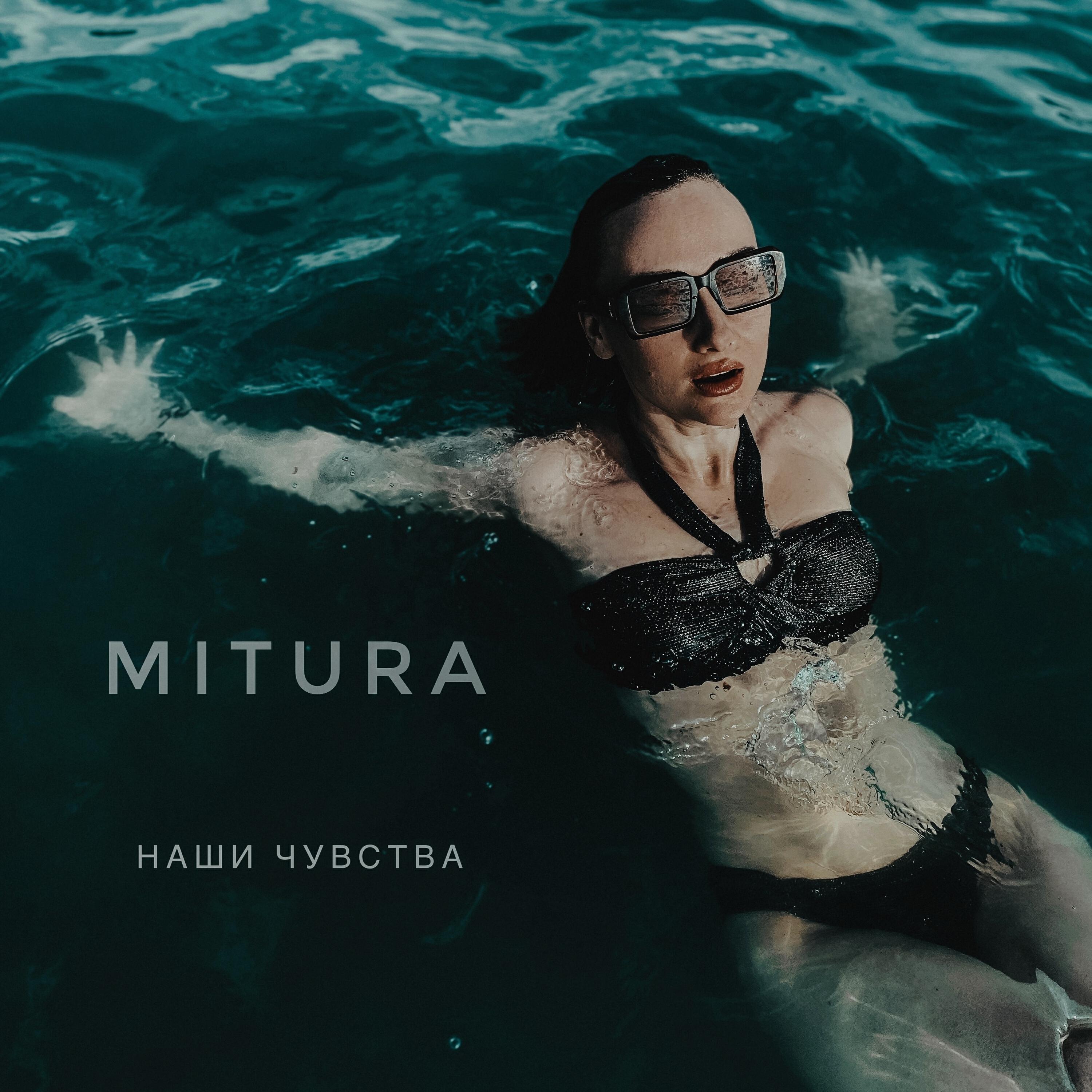 Релиз Наши чувства