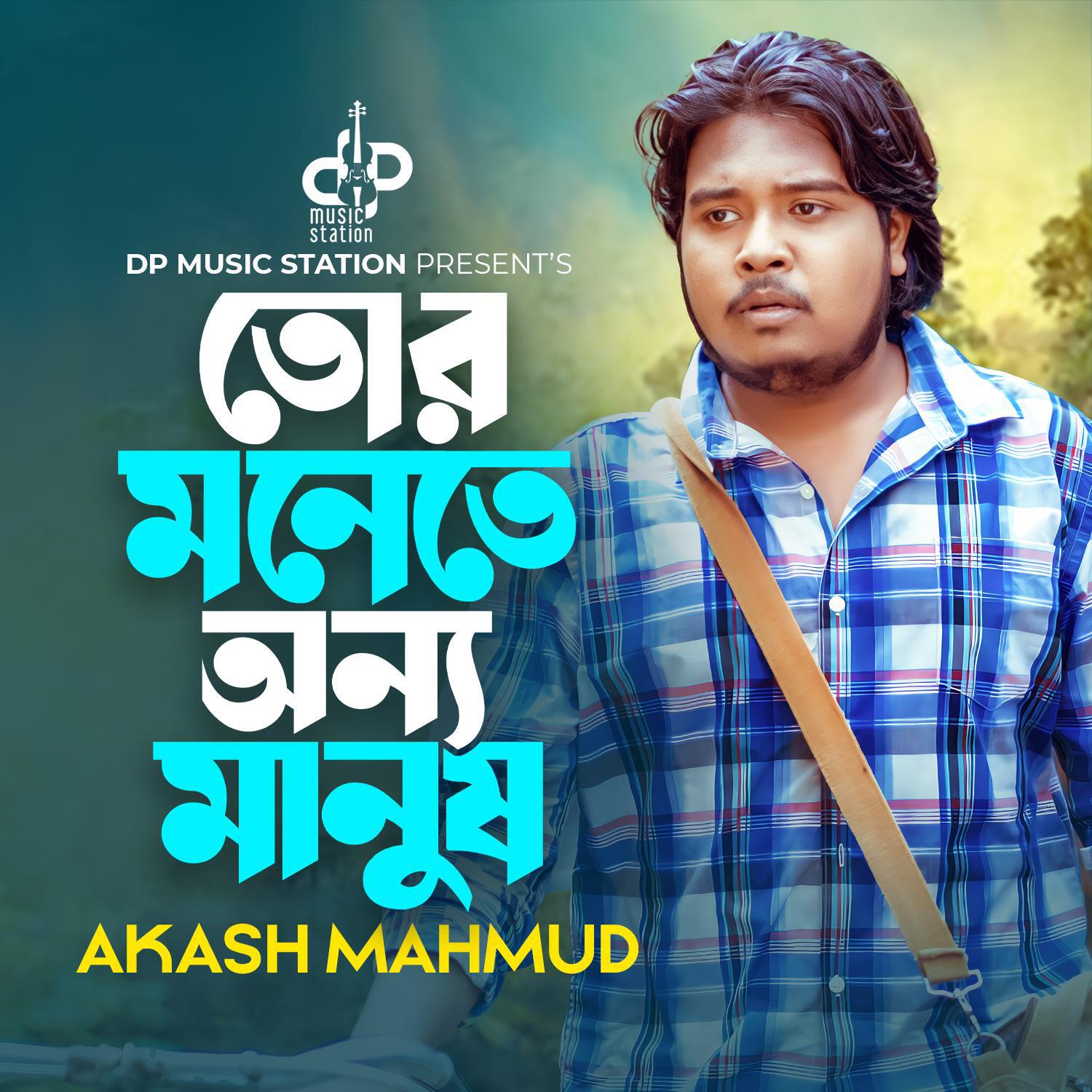 Релиз Tor Monete Onno Manush