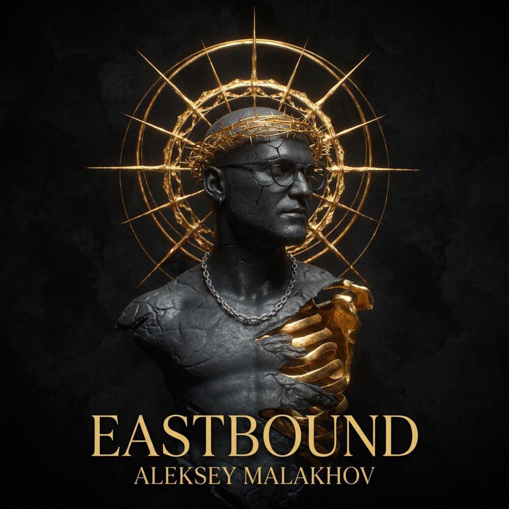Релиз EASTBOUND