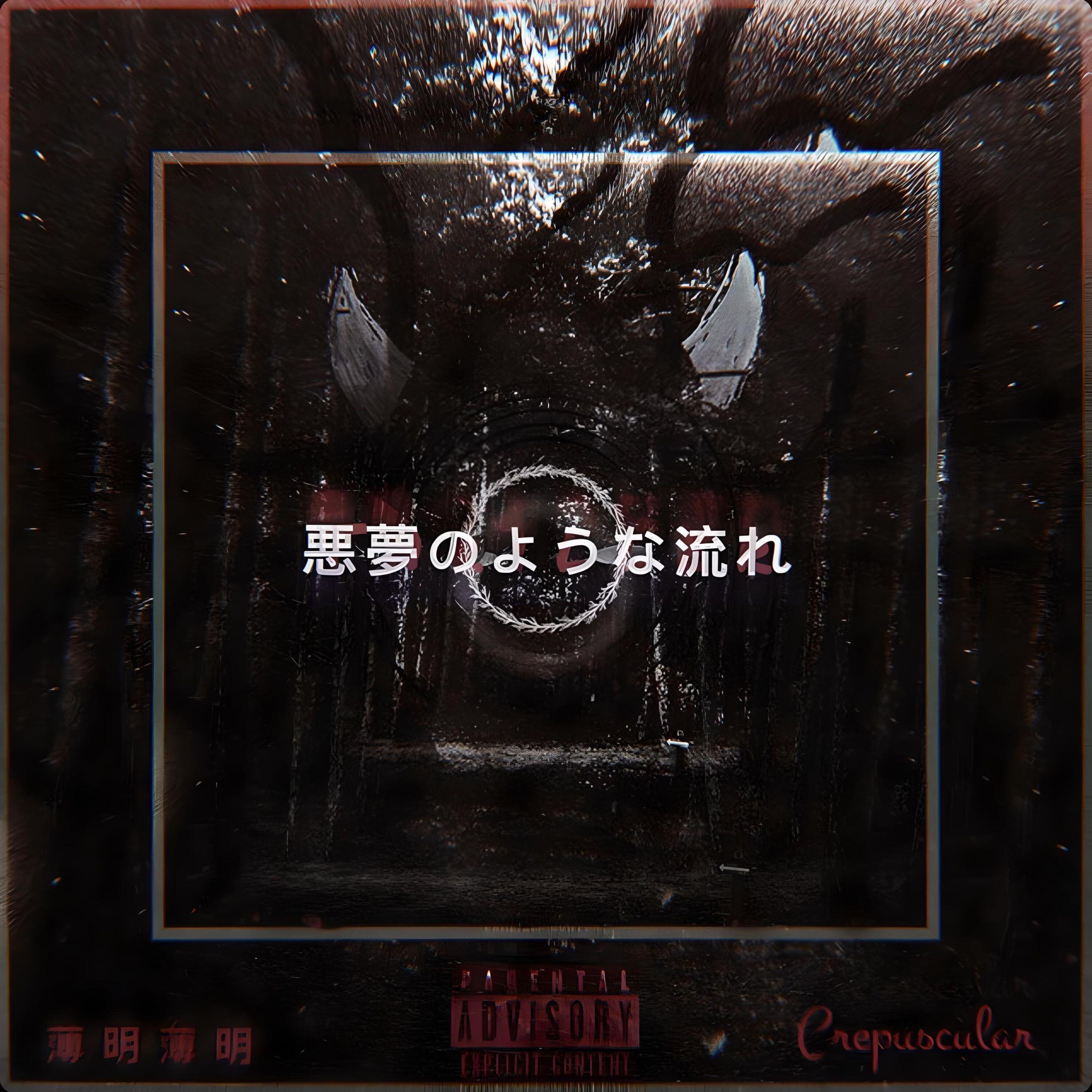 Релиз CREPU$CULAR