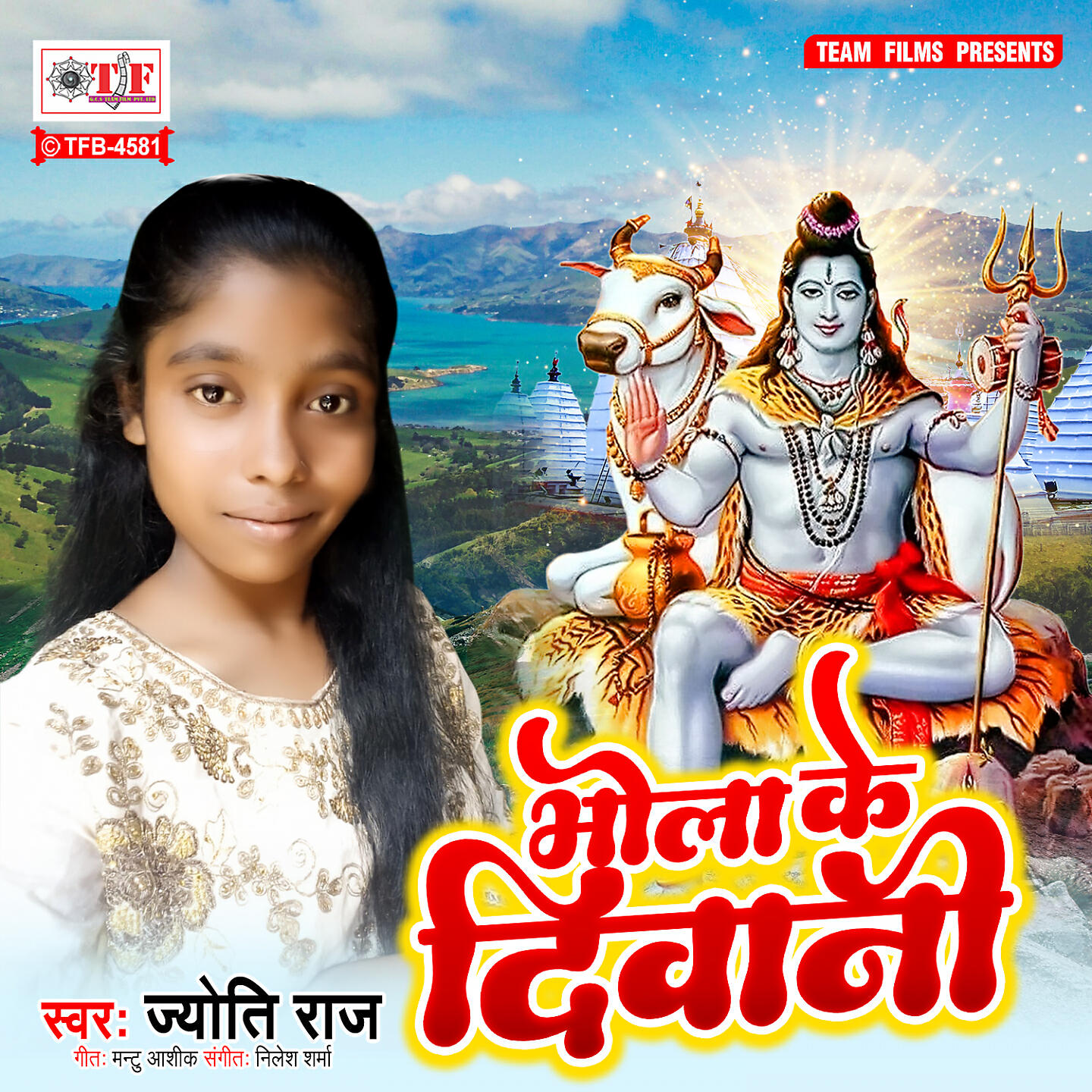Релиз Bhola Ke Deewani