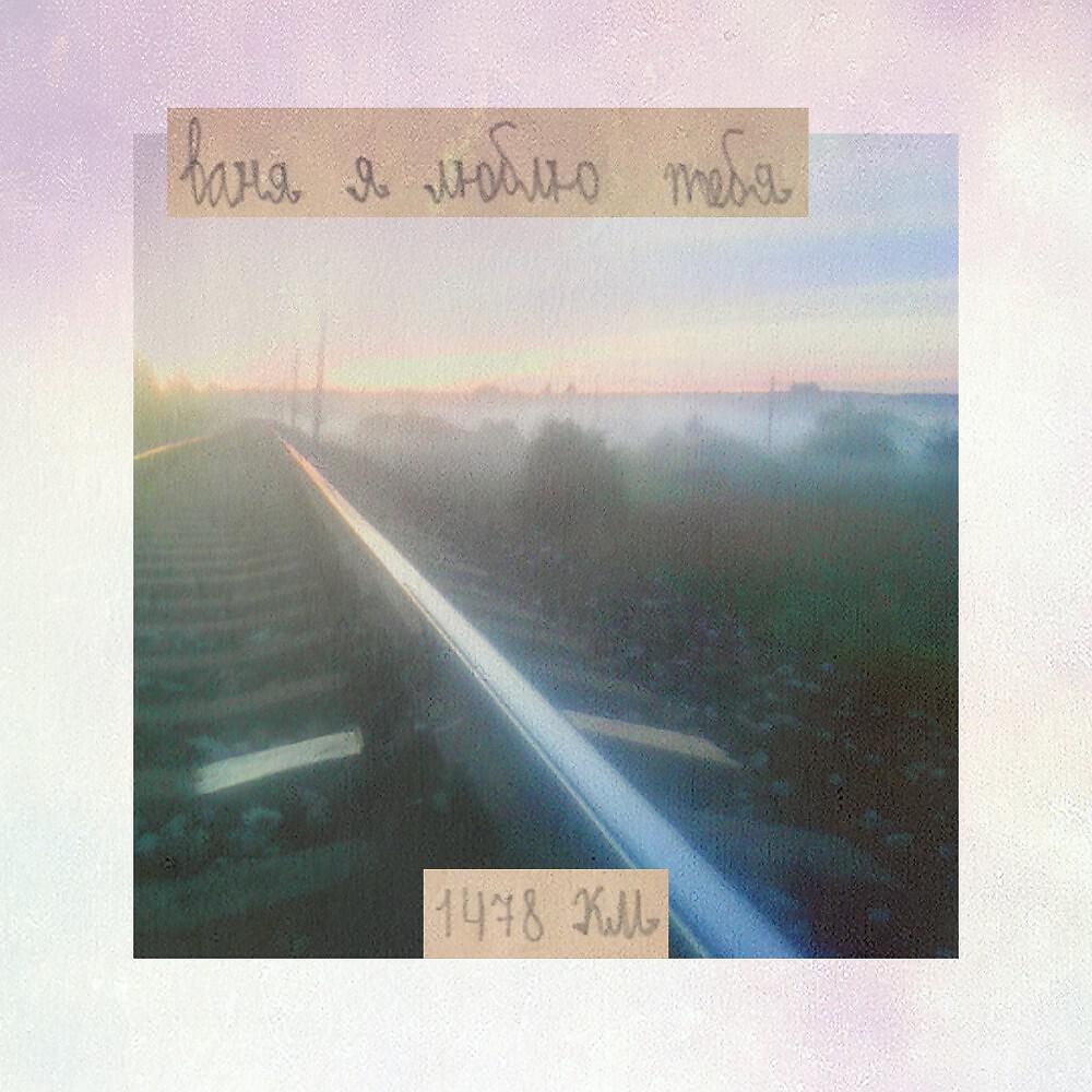 Волна по релизу