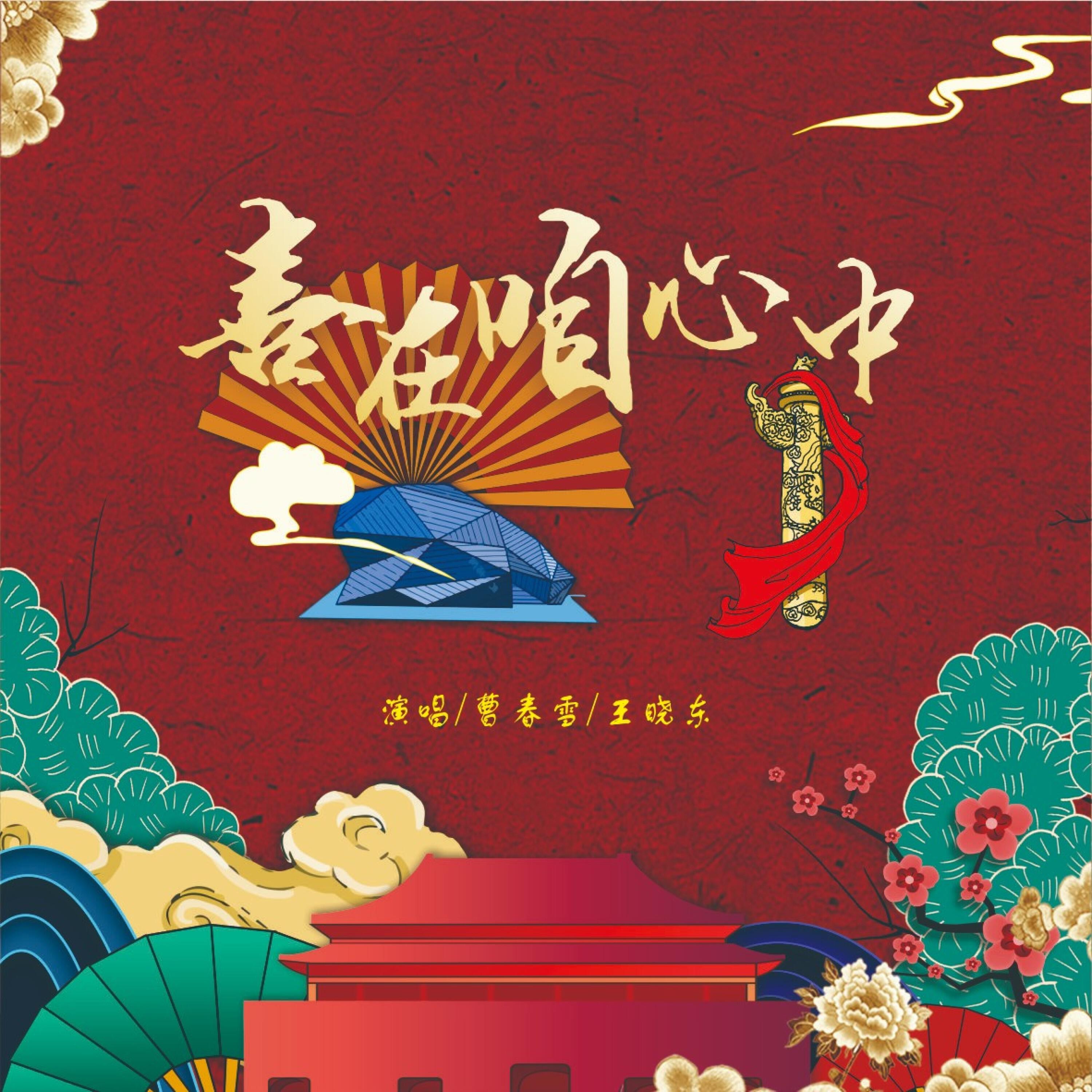 Релиз 喜在咱的心