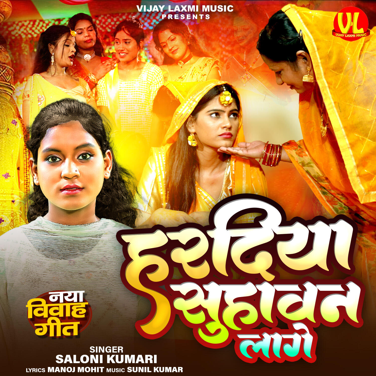 Релиз Hardiya Suhawan Lage