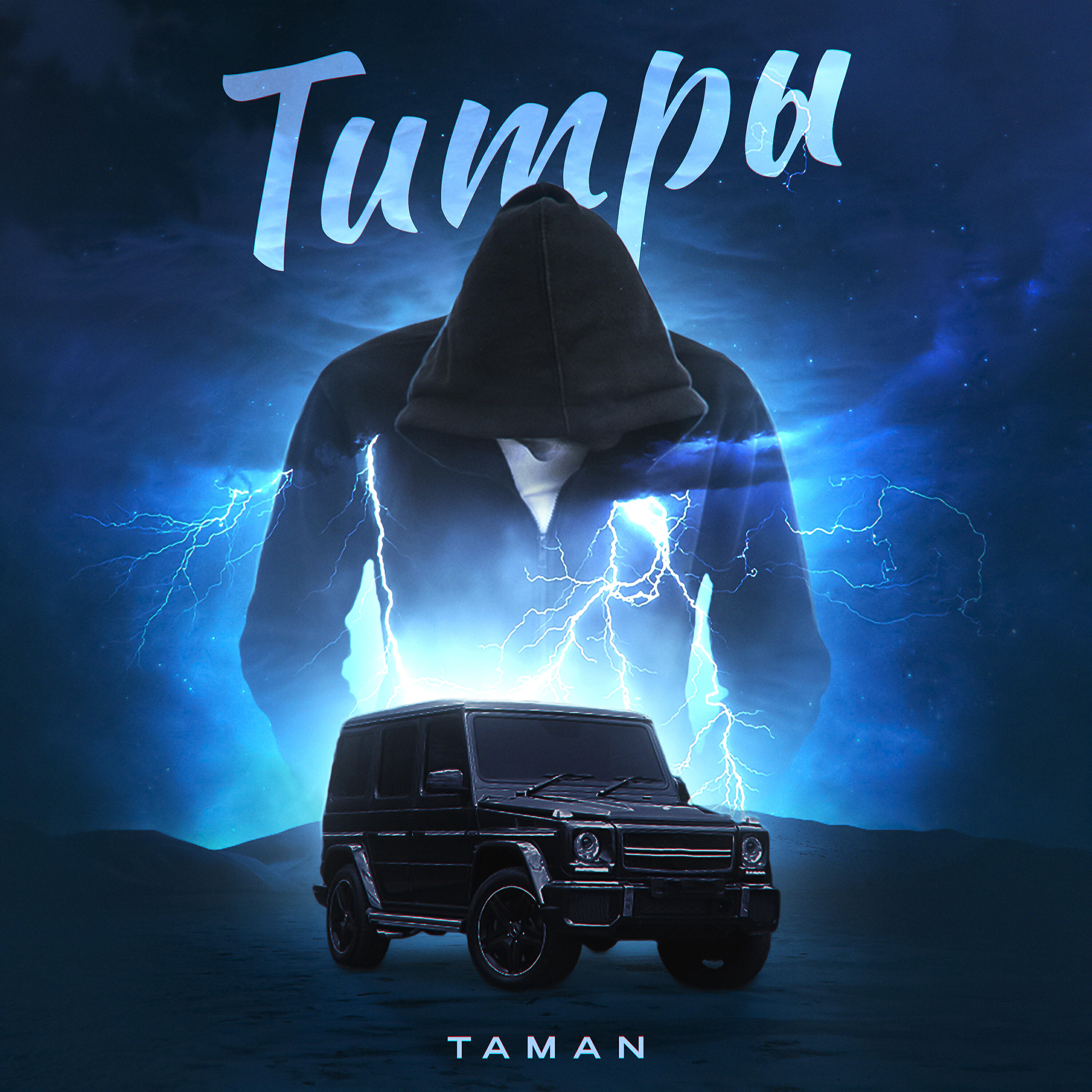 Релиз Титры