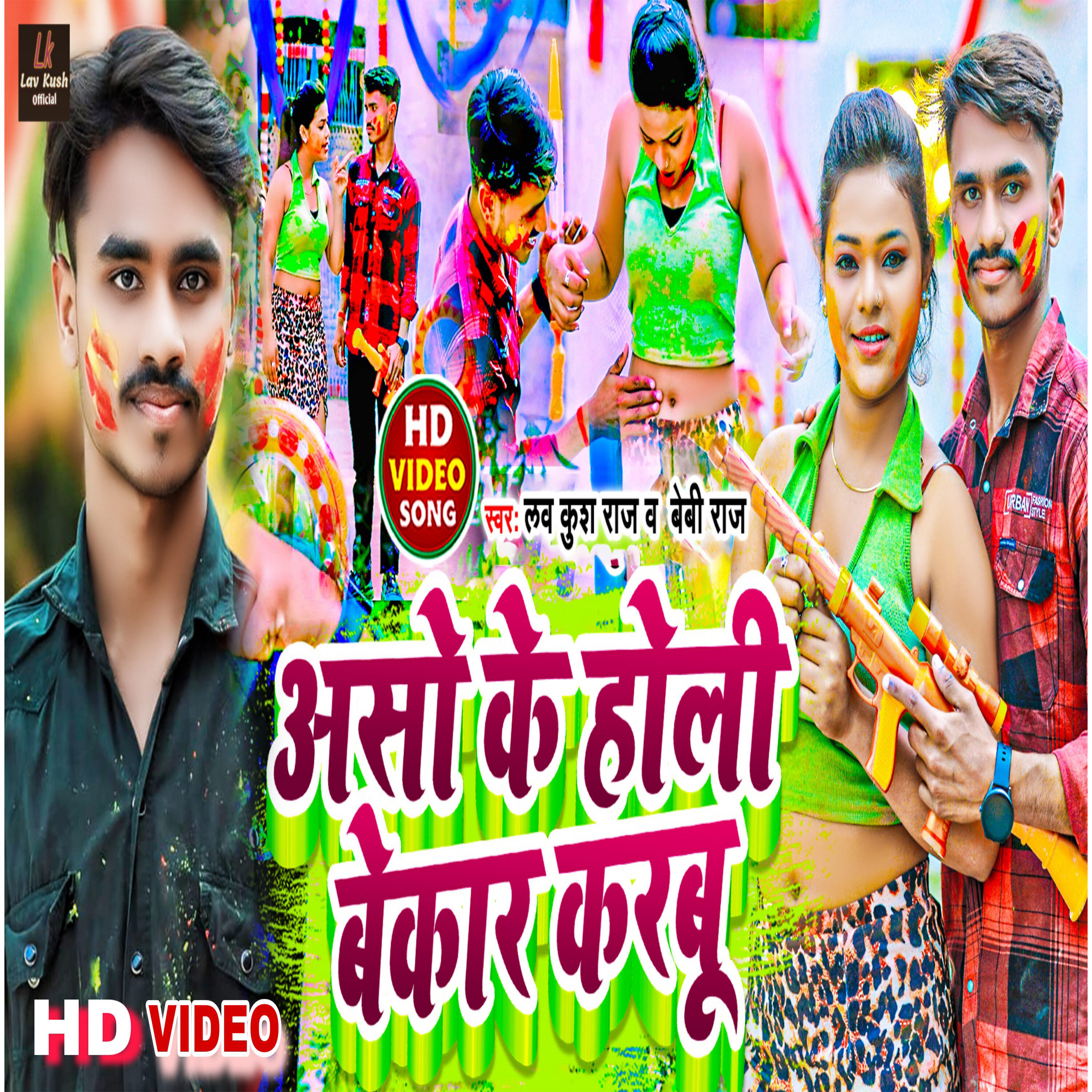 Lavkush Raj