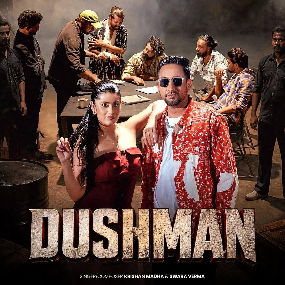 Релиз DUSHMAN