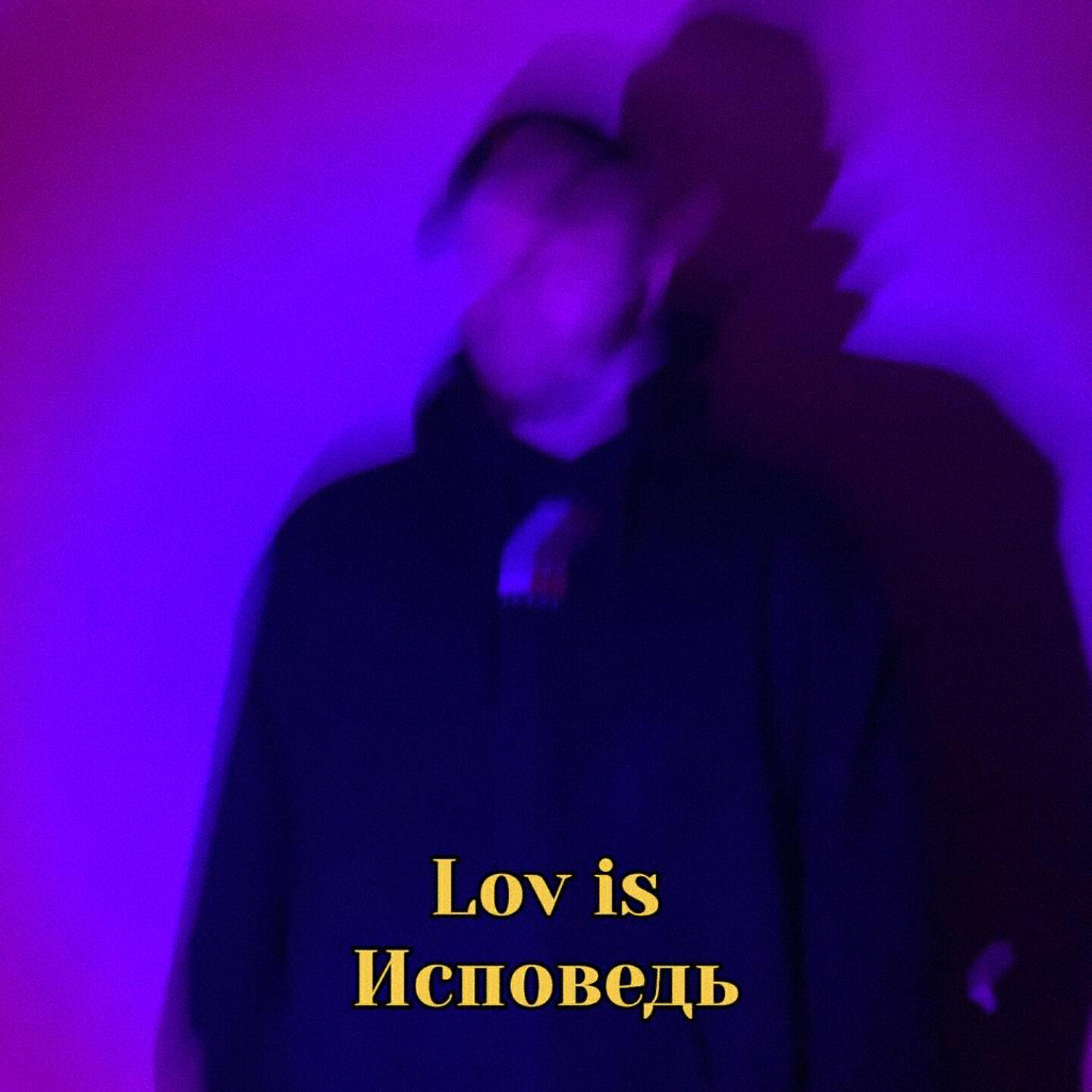 Lov is