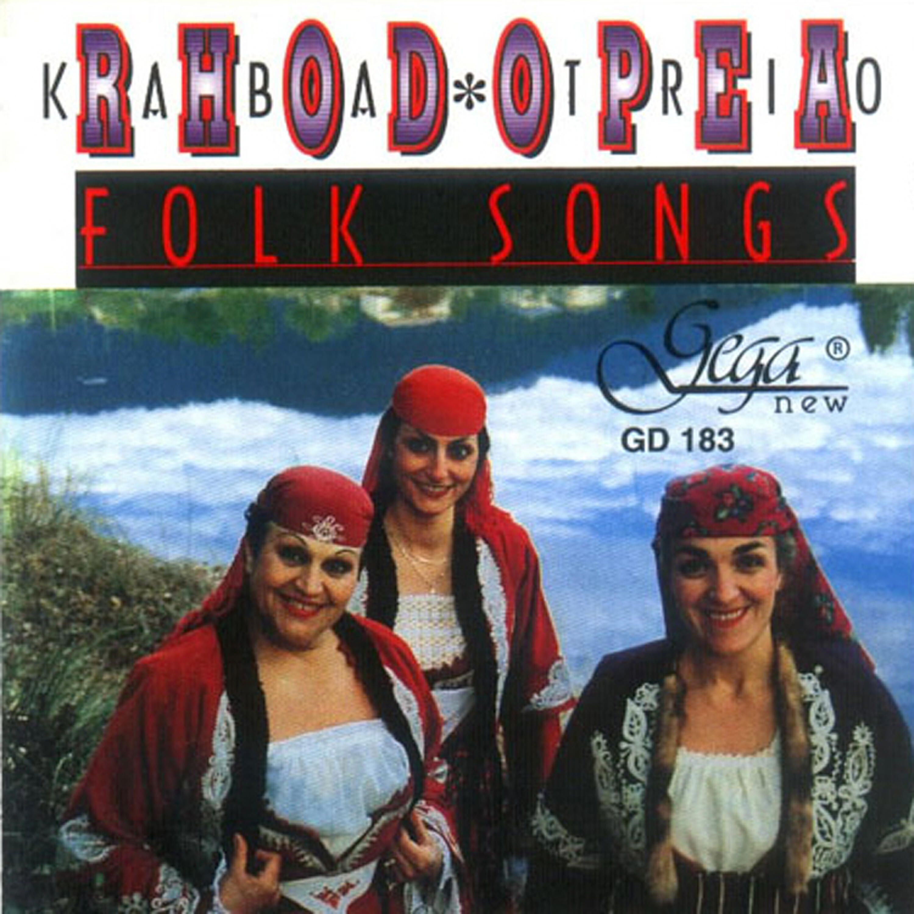 Релиз Rhodopea Kaba Trio, Folk Songs
