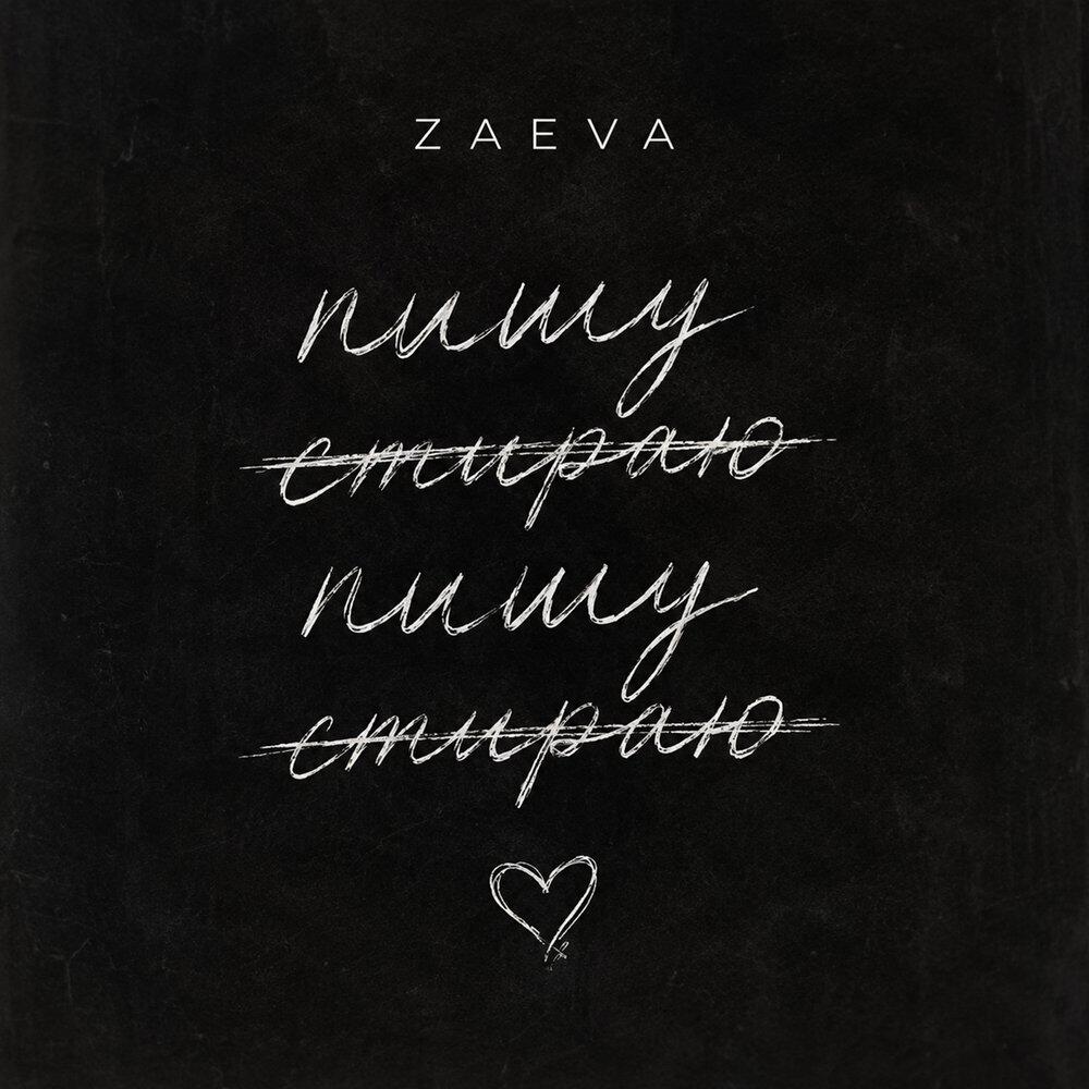 ZAEVA