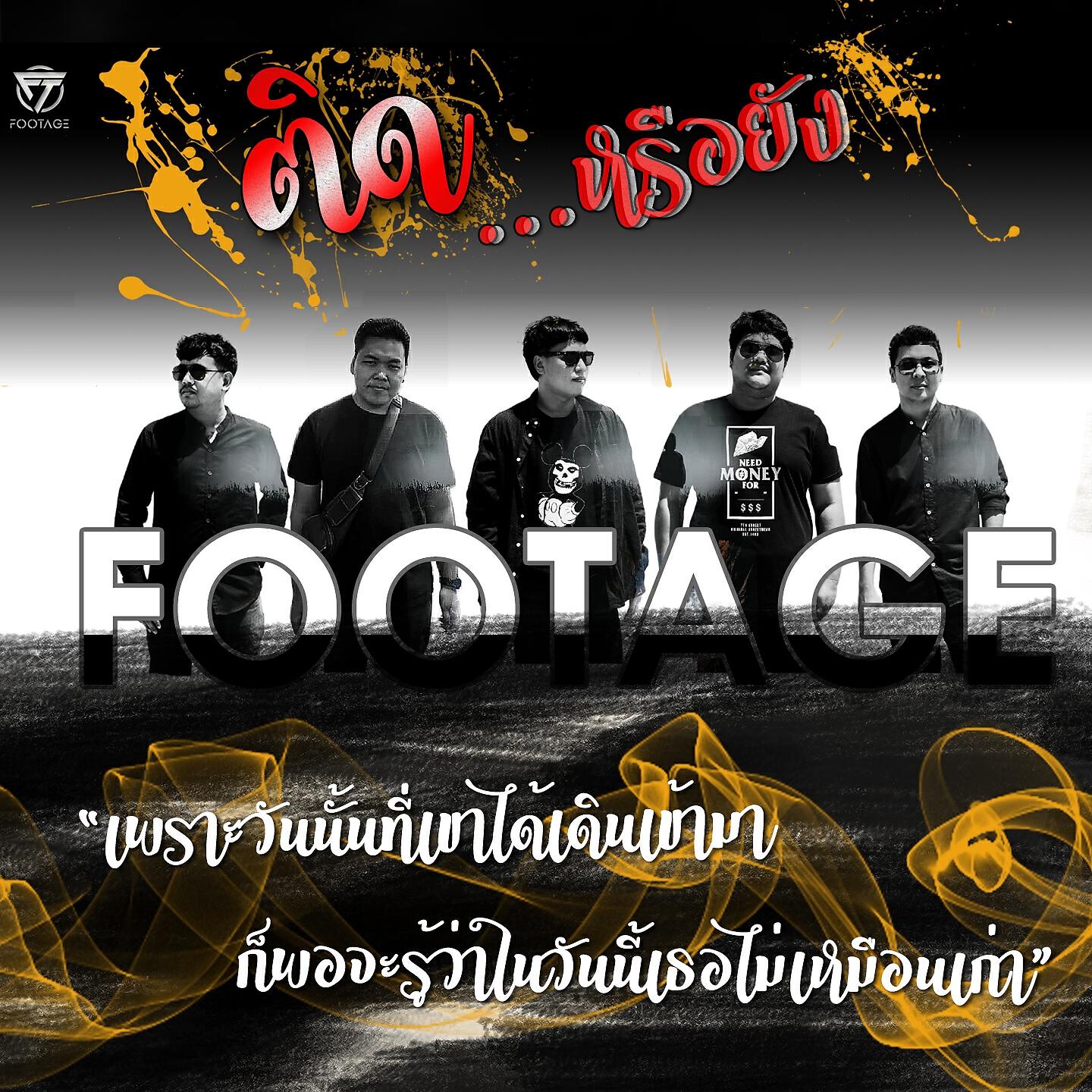 Релиз ติด...หรือยัง