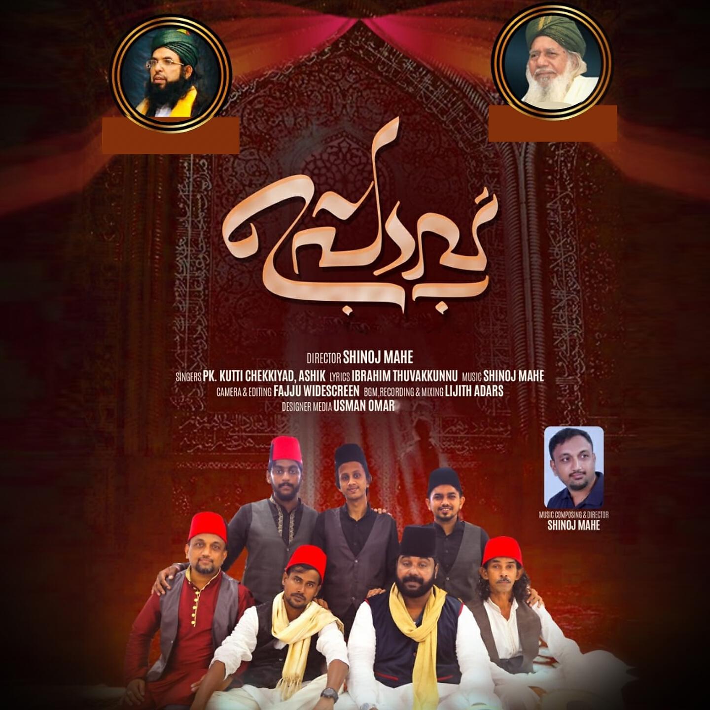 PK Kutti Chekkiyad