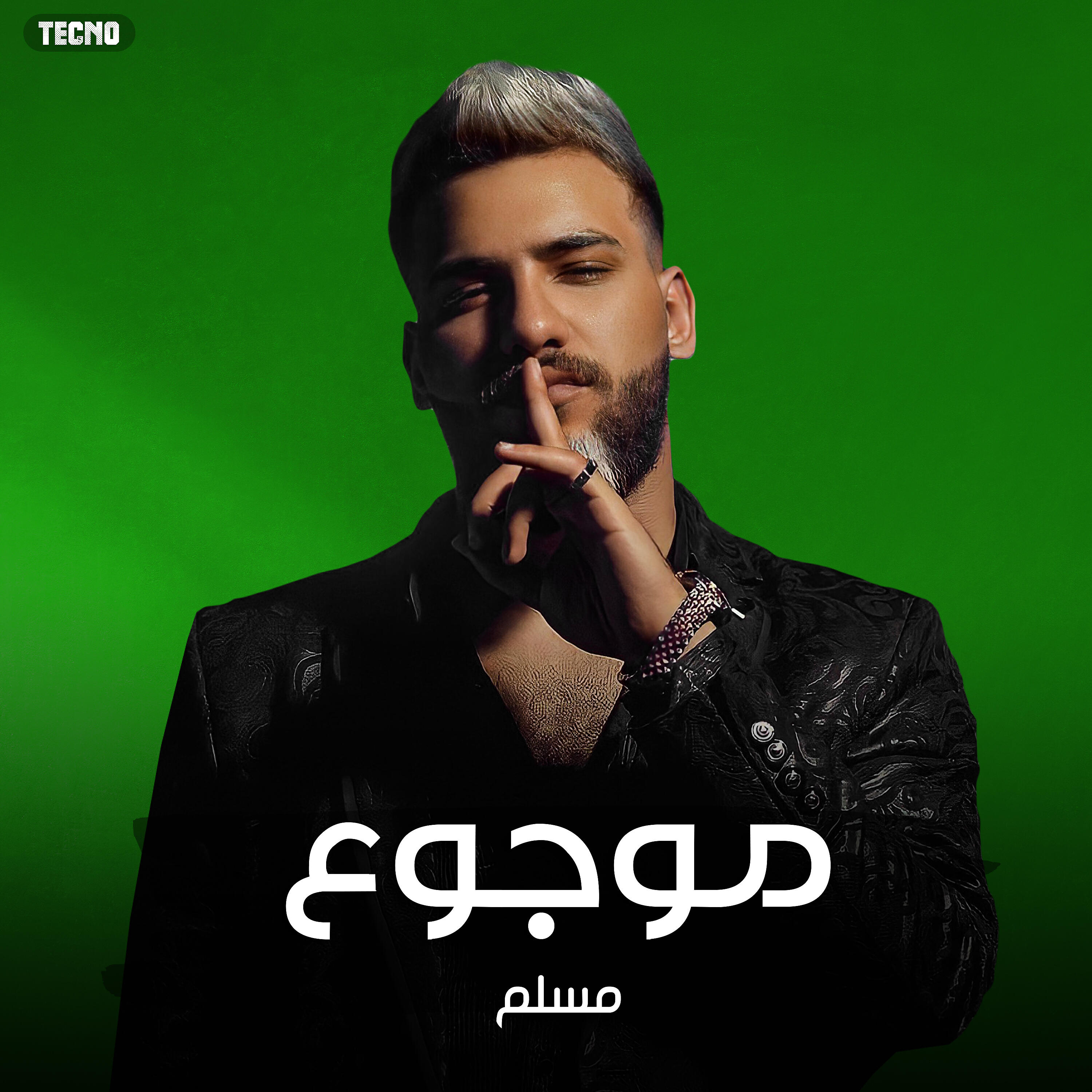 Релиз مهرجان - موجوع - مسلم