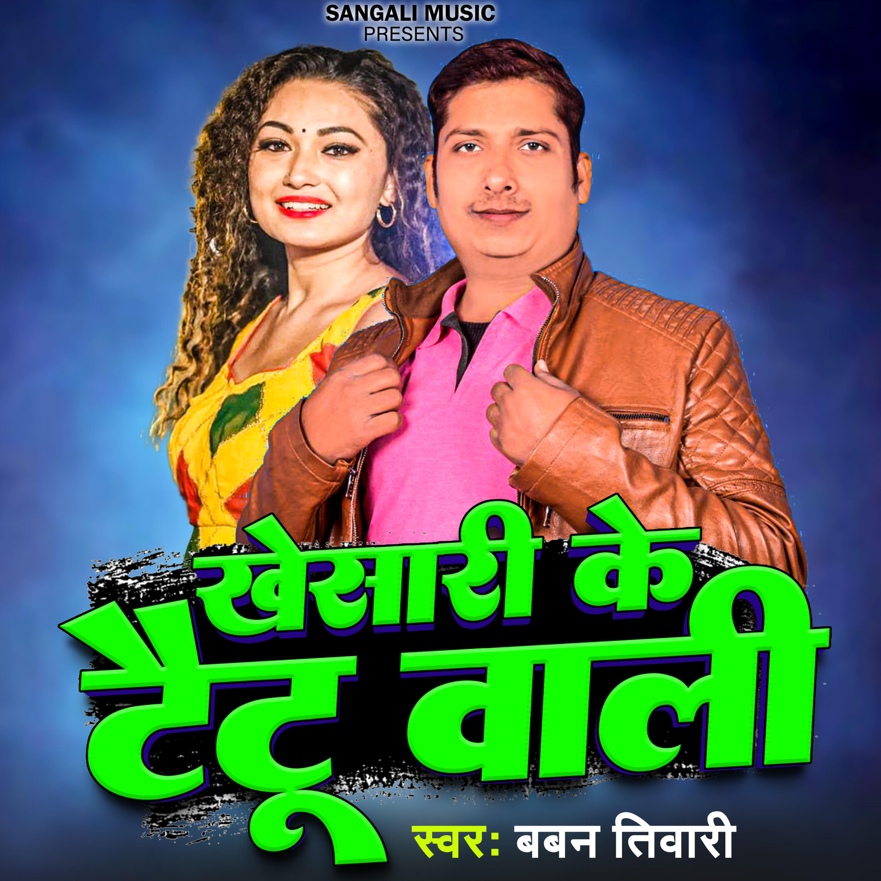 Baban Tiwari