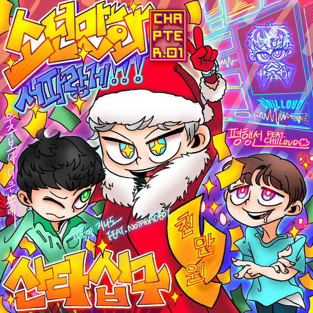 Релиз 소년만화 chapter.01