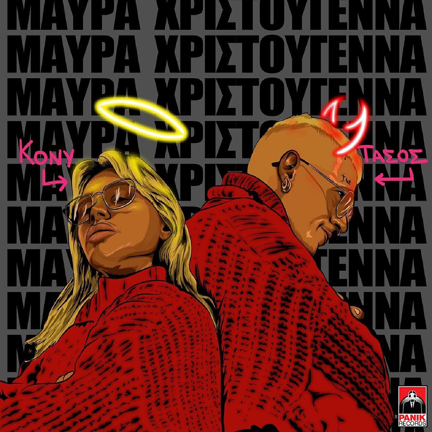 Релиз Mavra Hristougenna
