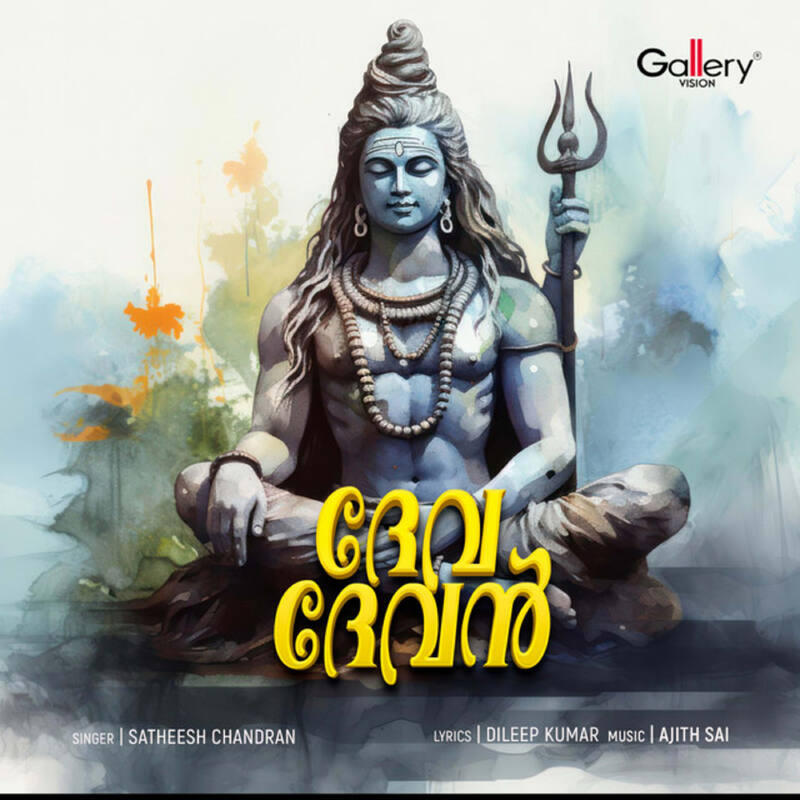 Релиз Deva Devan