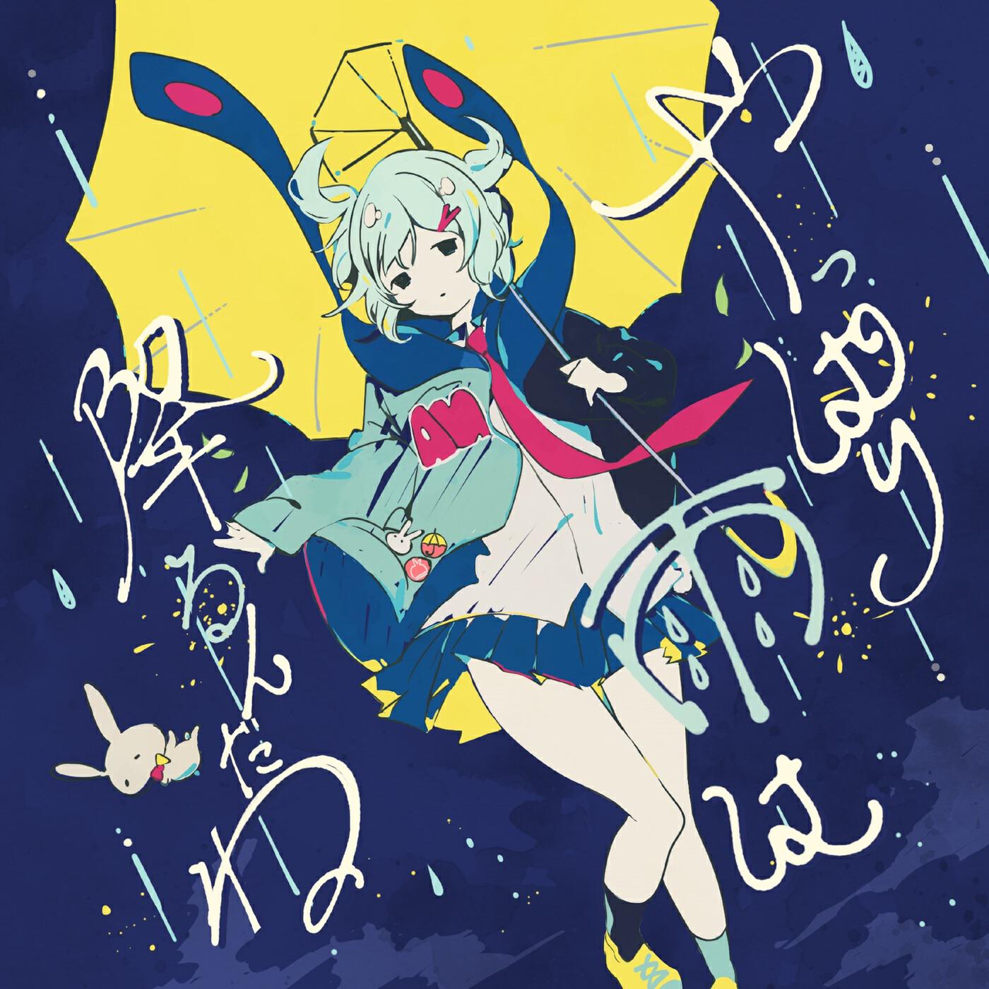 Релиз It's Raining After All