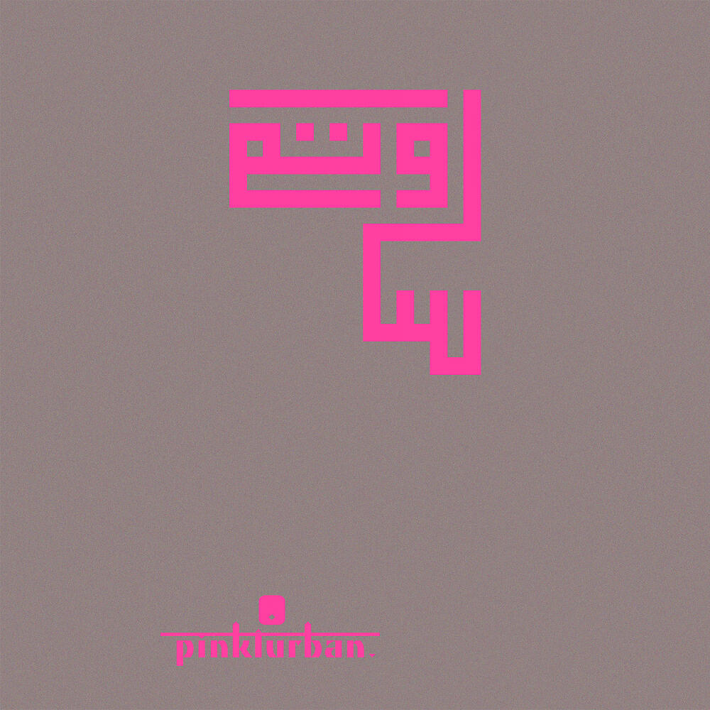 Релиз Maharaja (Talvin Singh Remix)