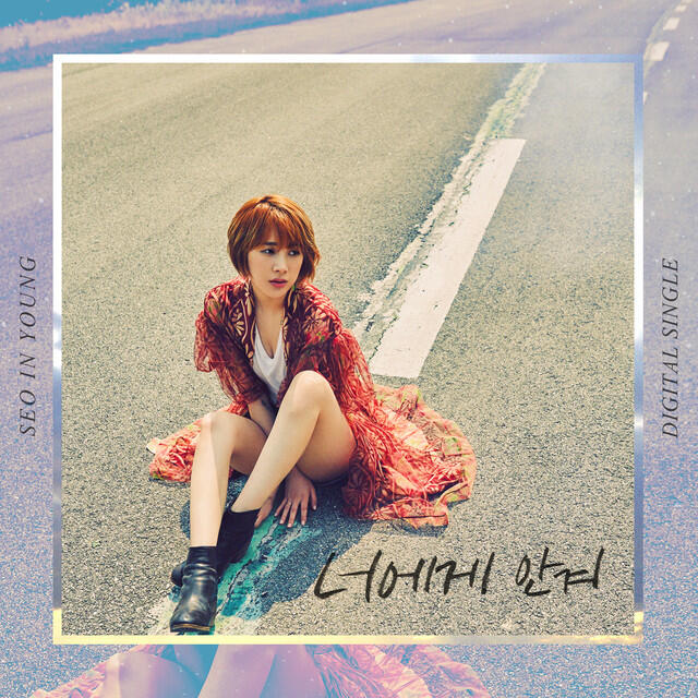 Релиз Embraced by Your Arms