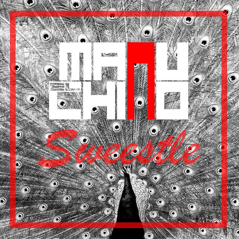 Релиз Sweestle