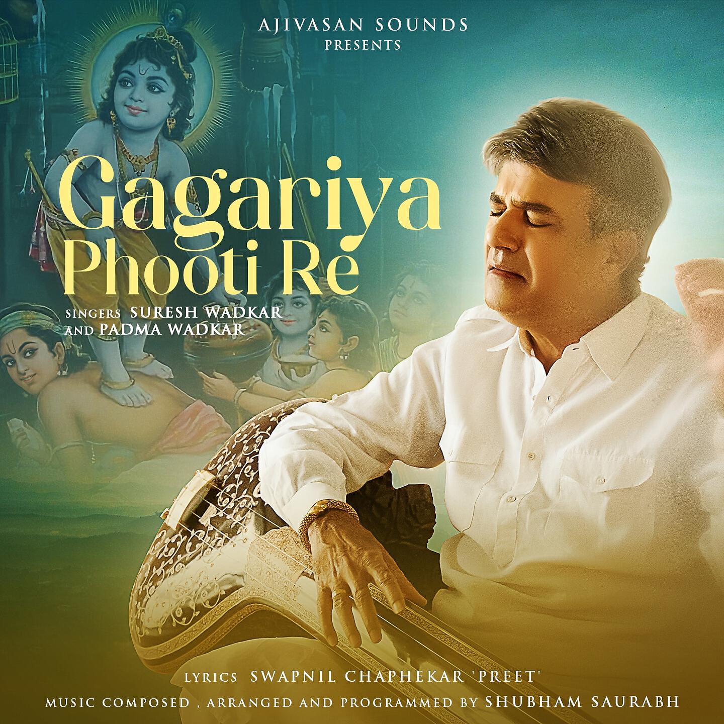 Релиз Gagariya Phooti Re
