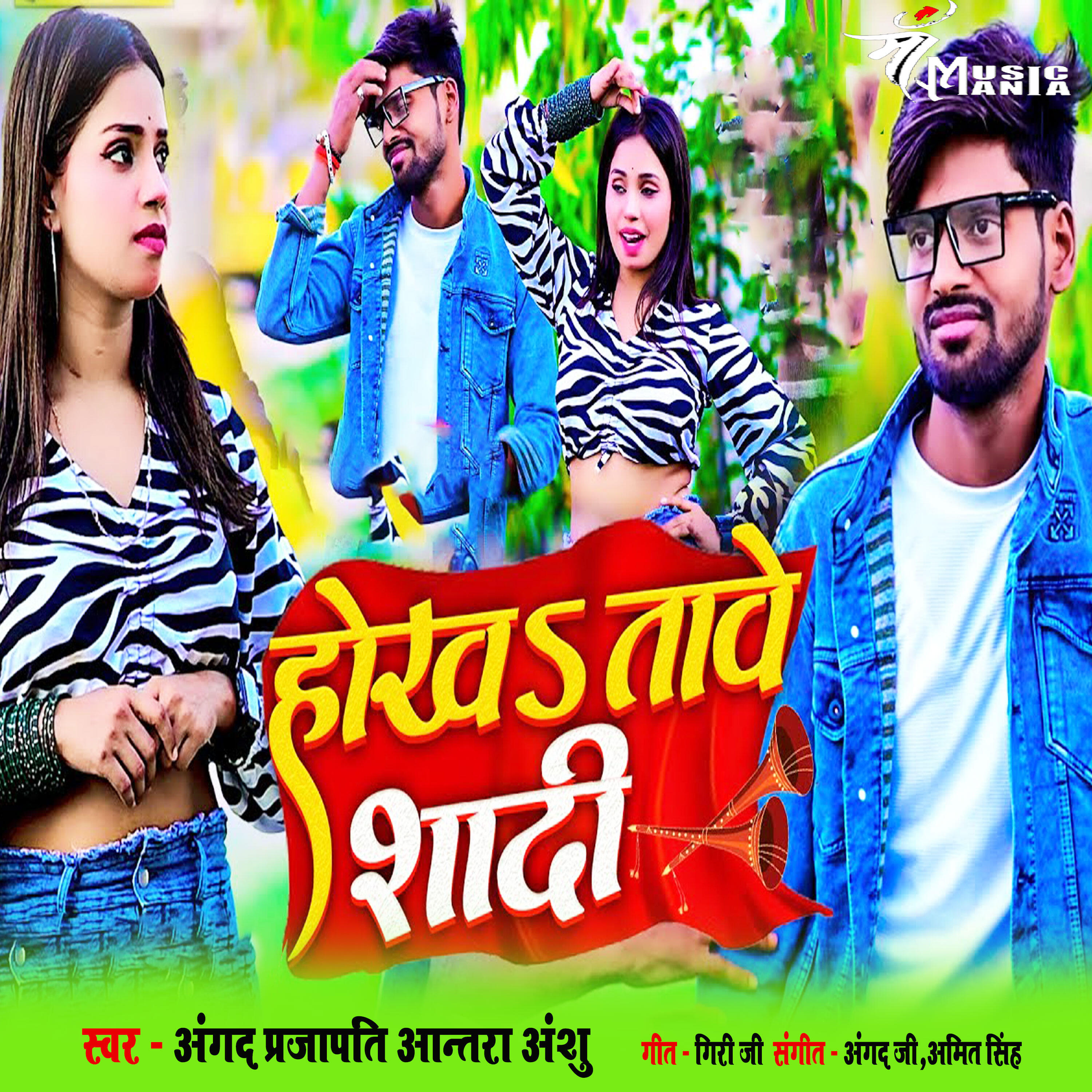 Релиз Hokha Tave Shadi