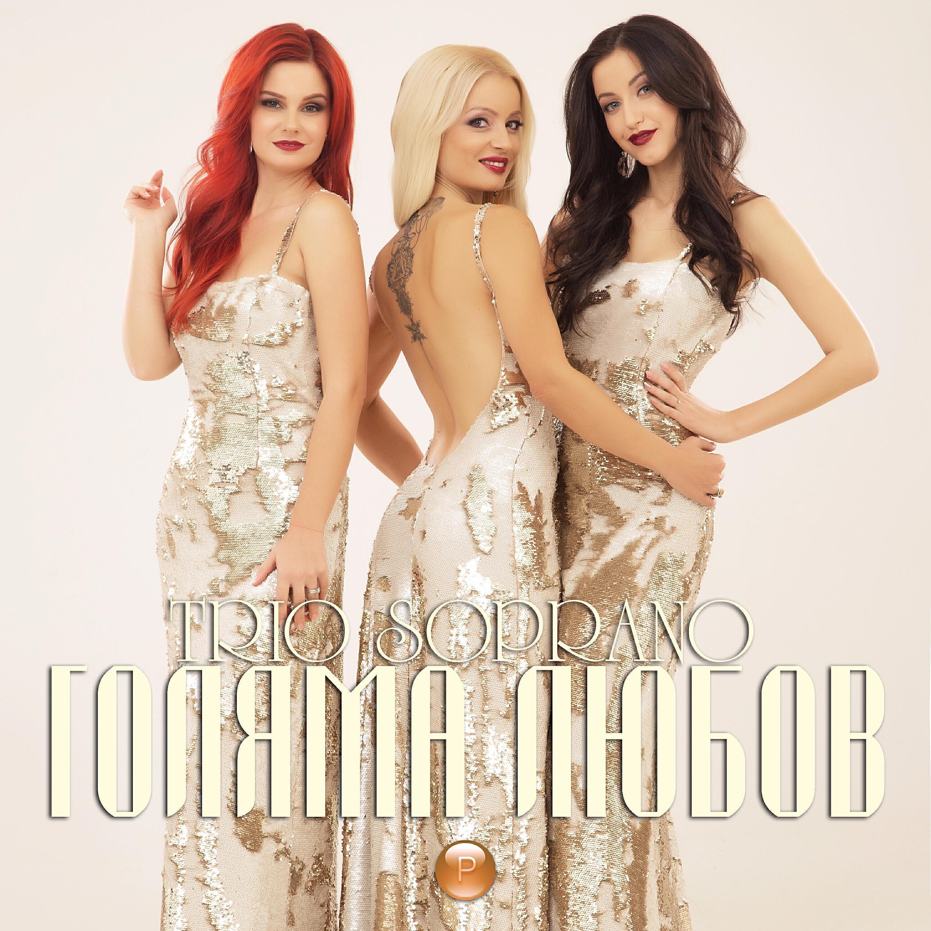 Trio Soprano