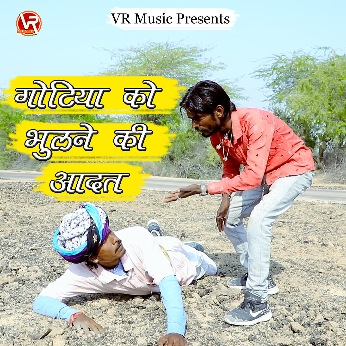 Релиз Gotiya Ko Bhulne ki Aadat