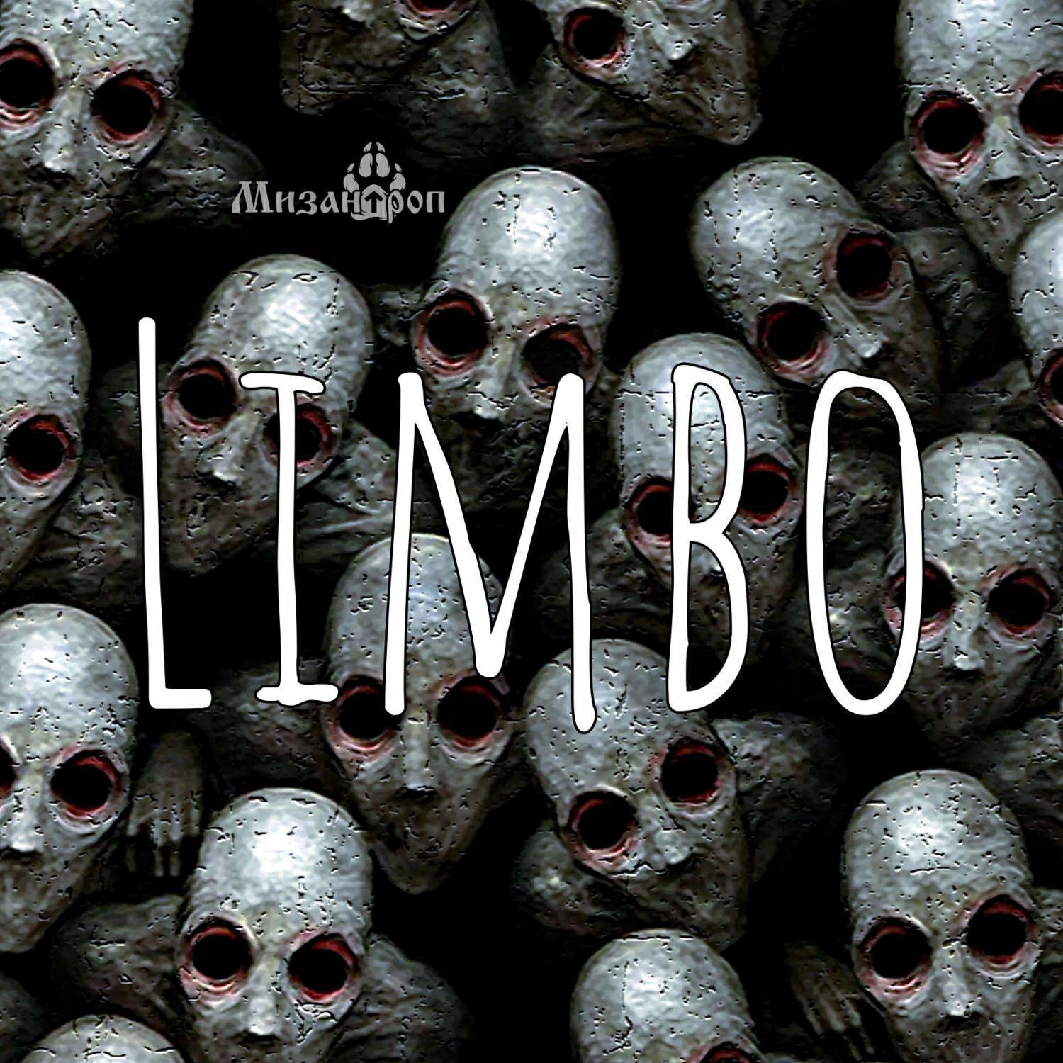 Релиз Limbo