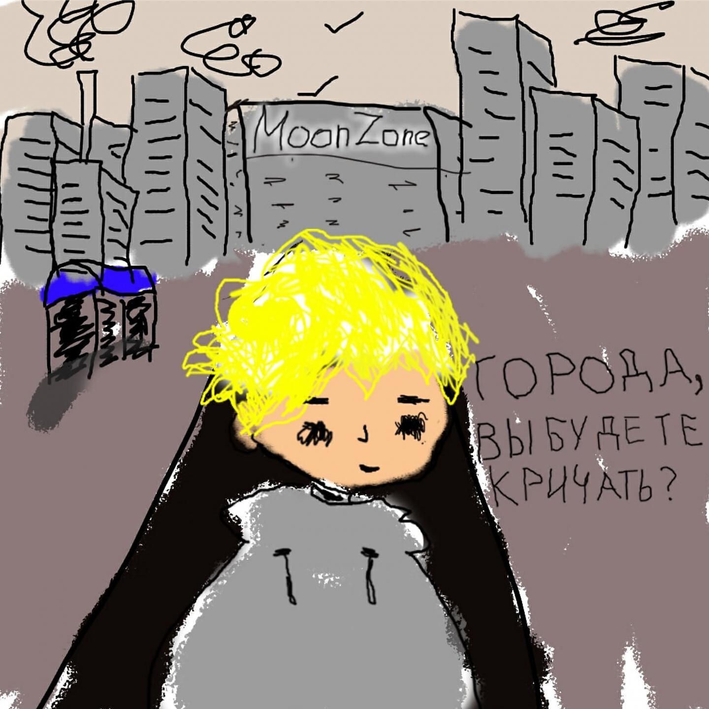 Релиз Кричите города