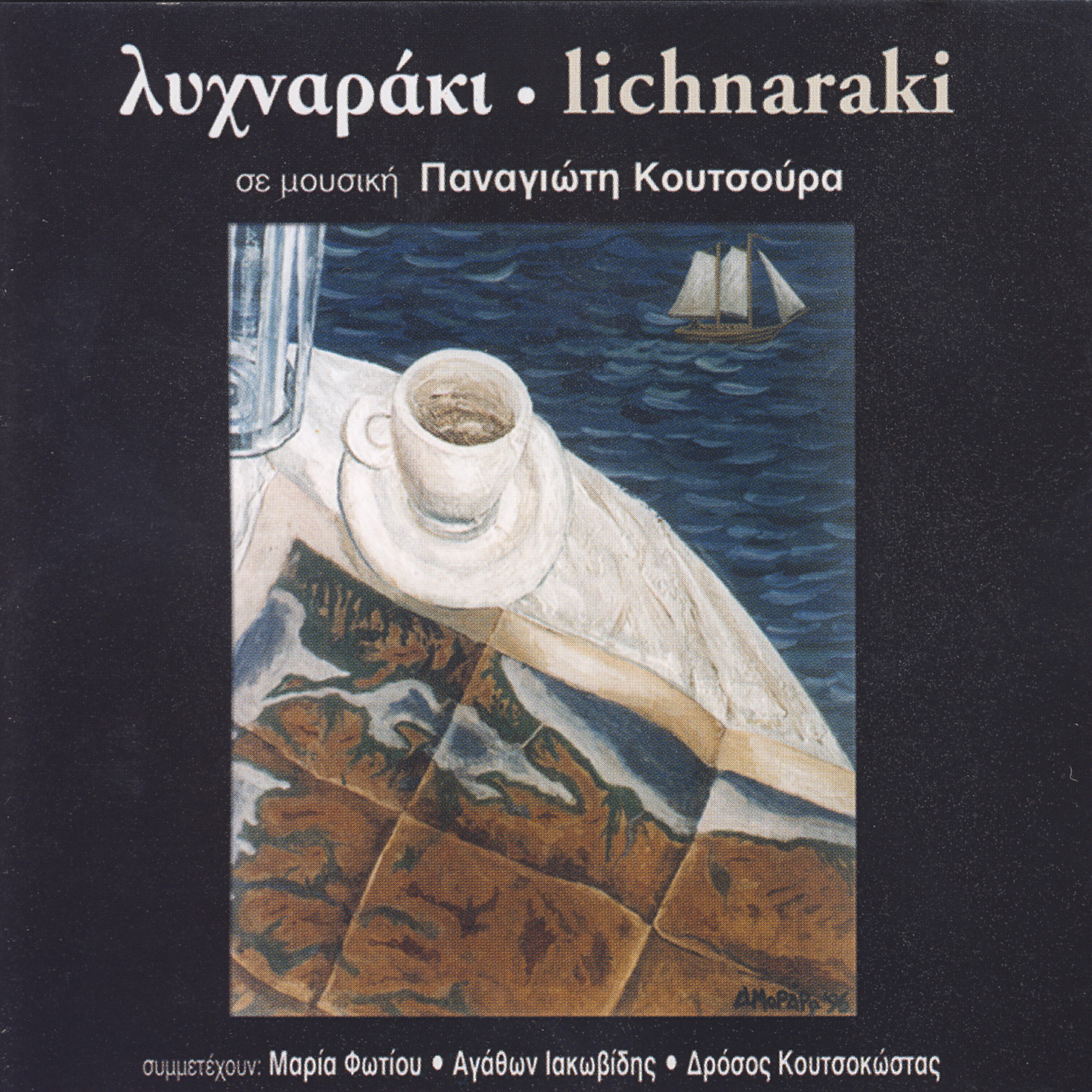 Релиз Lychnaraki