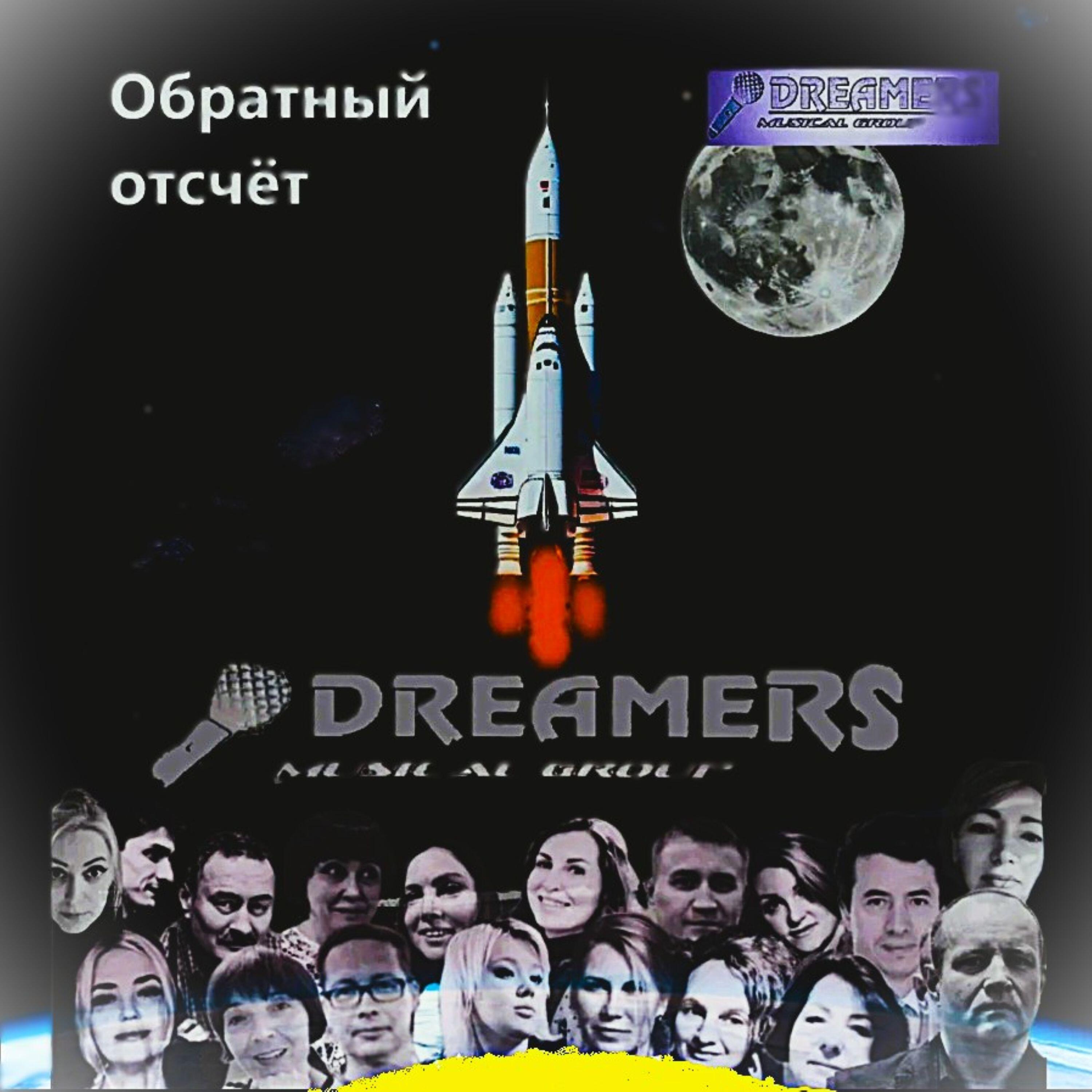 Релиз Обратный отсчёт
