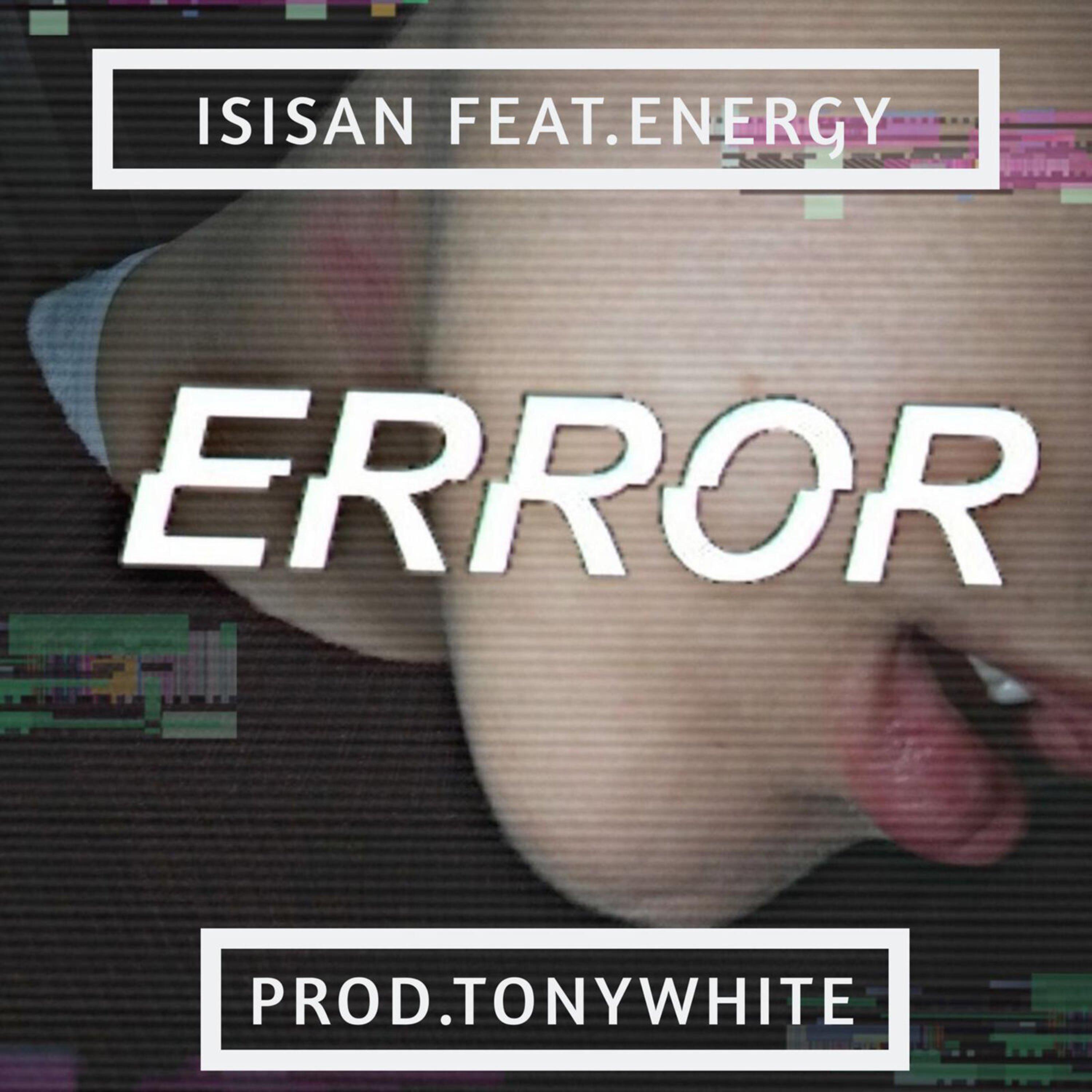 Релиз Error